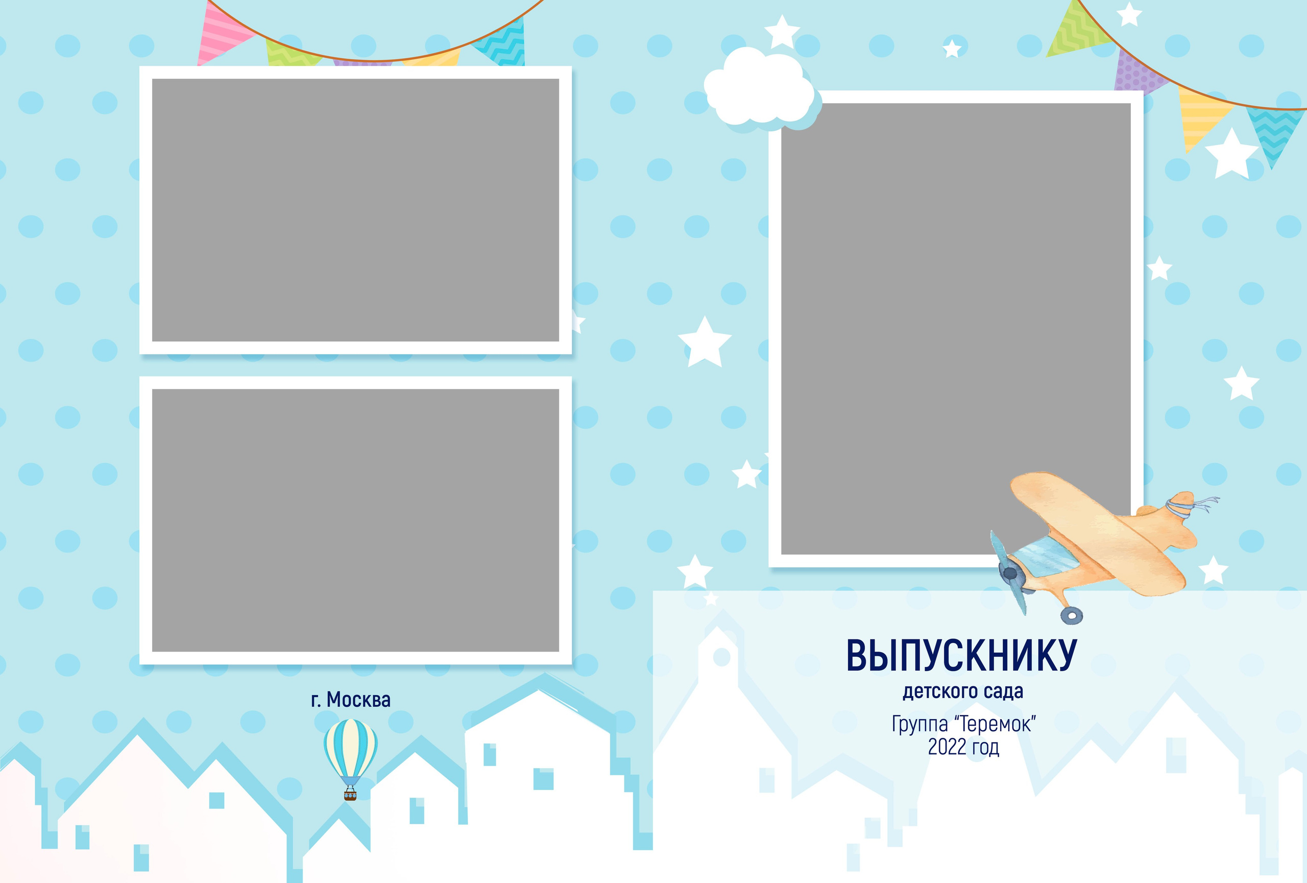 Фотокнига для детского сада «Town». Семейный и детский фотограф в Тольятти Ирина Карпенцова