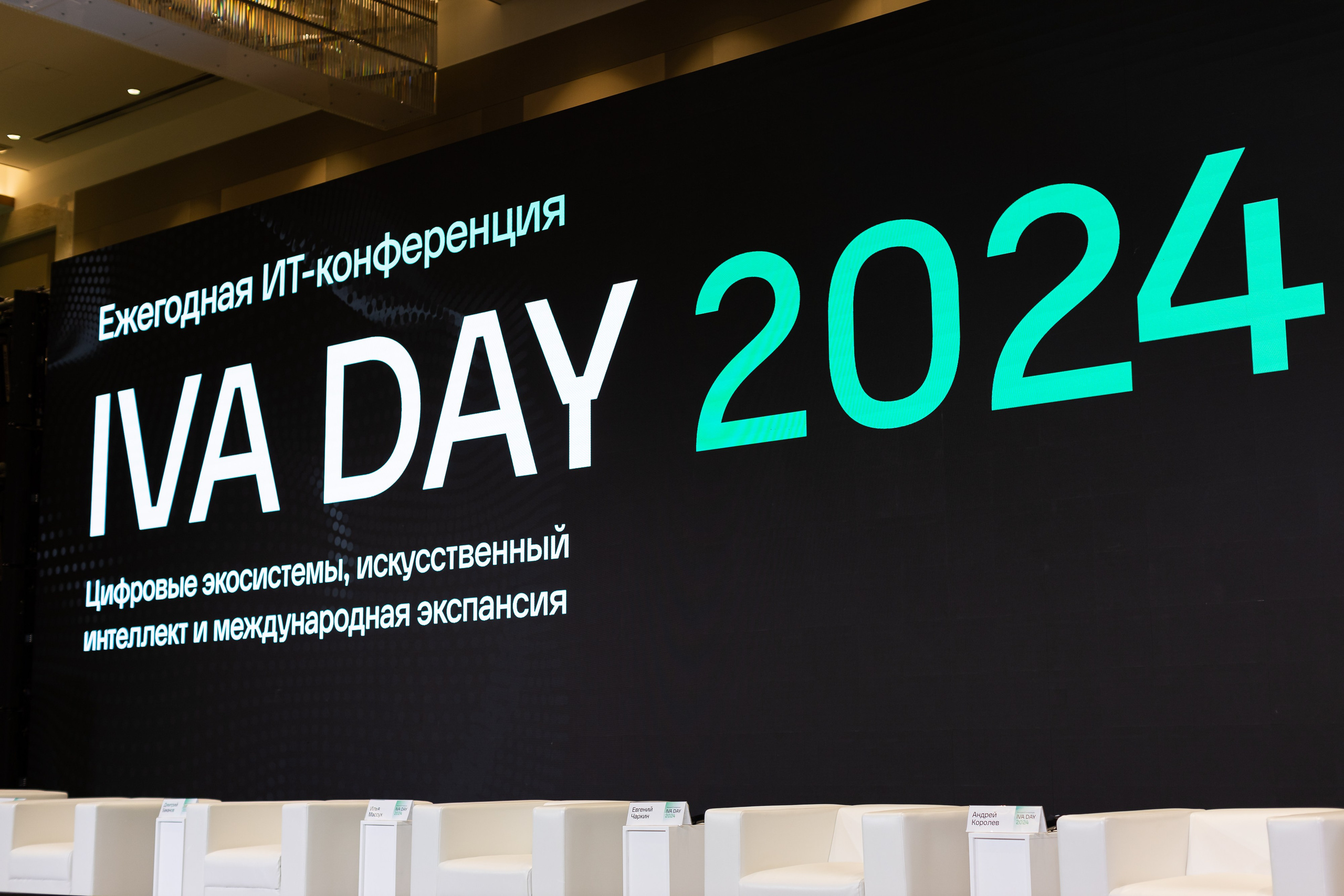 IVA DAY 2024. Свадебный и портретный фотограф в Королёве Сергей Чихарев