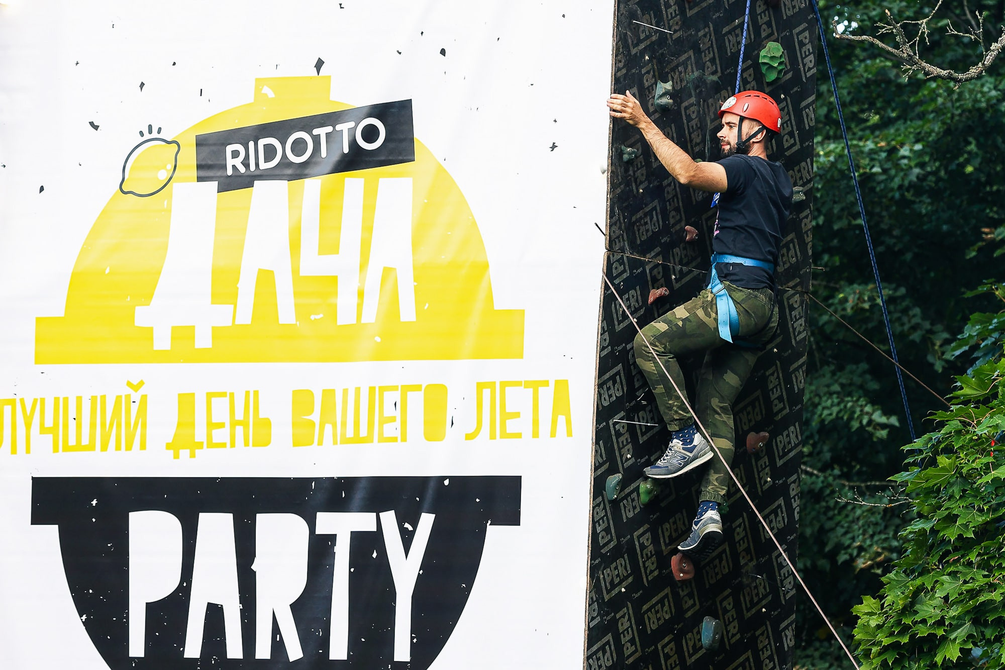 Летний корпоратив компании