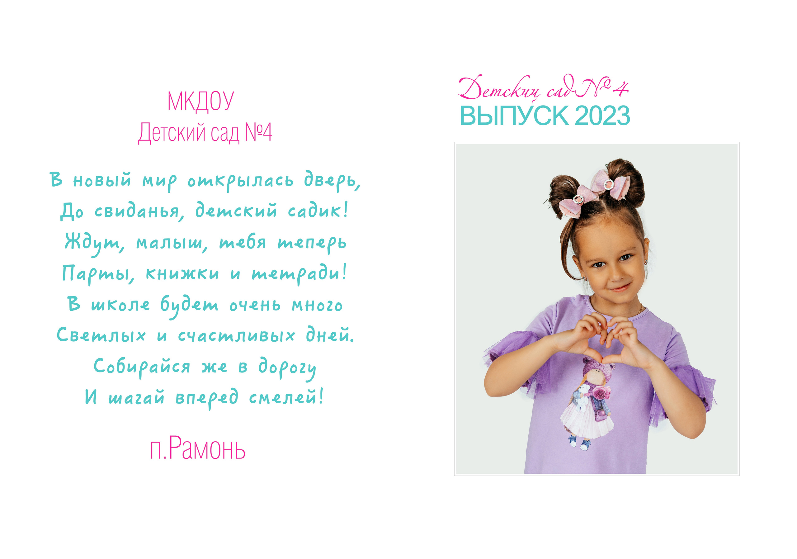 Постраничный. Свадебный и семейный фотограф в Воронеже Катя Фишка