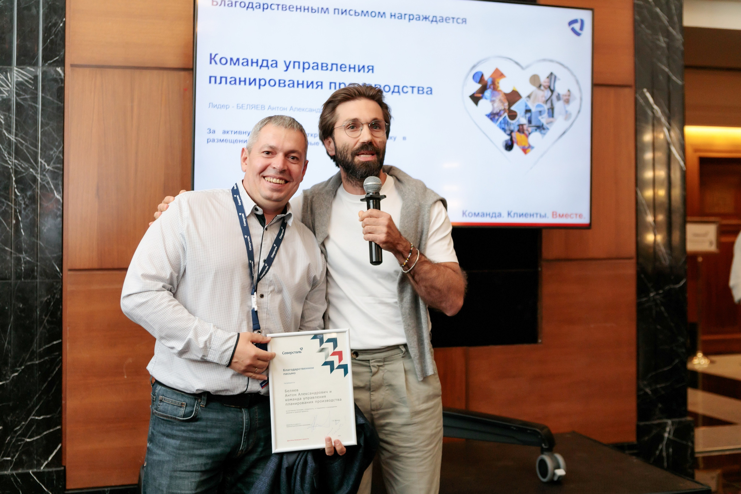 III Функциональная конференция Downstream Северсталь. Брук Артём