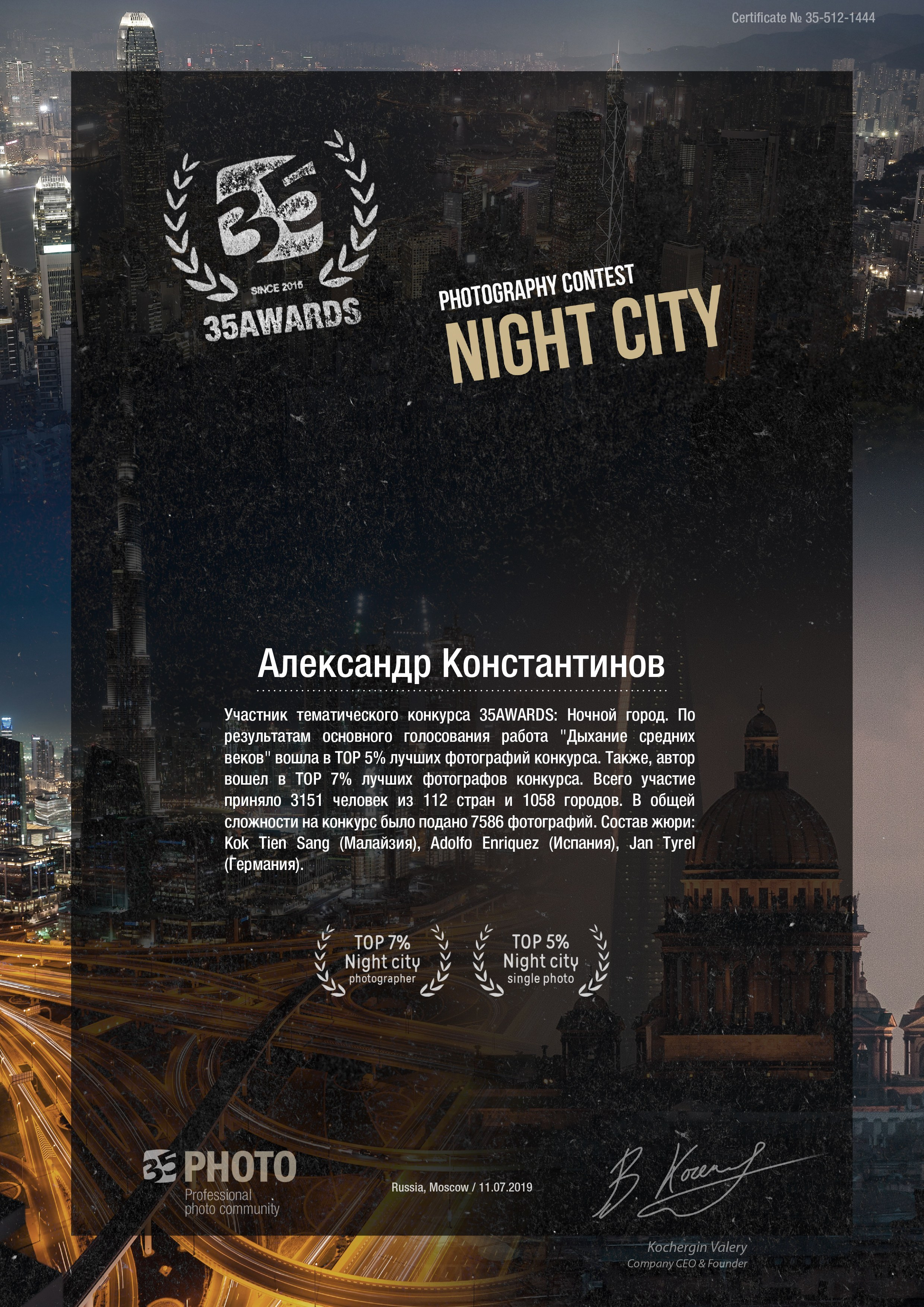 Дипломы, публикации в СМИ. Авторские стильные фотокартины