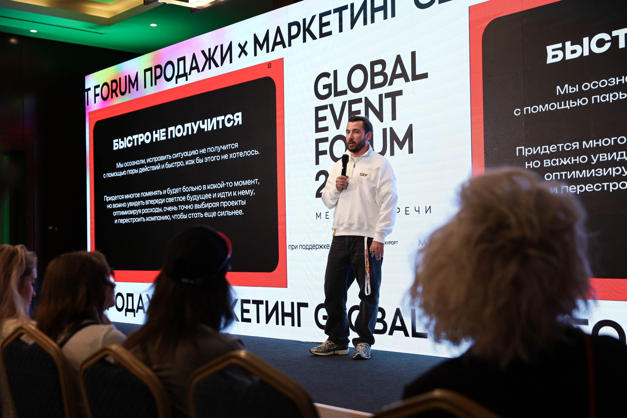 Форум «Global Event Forum». Фотограф Ольга Русакова