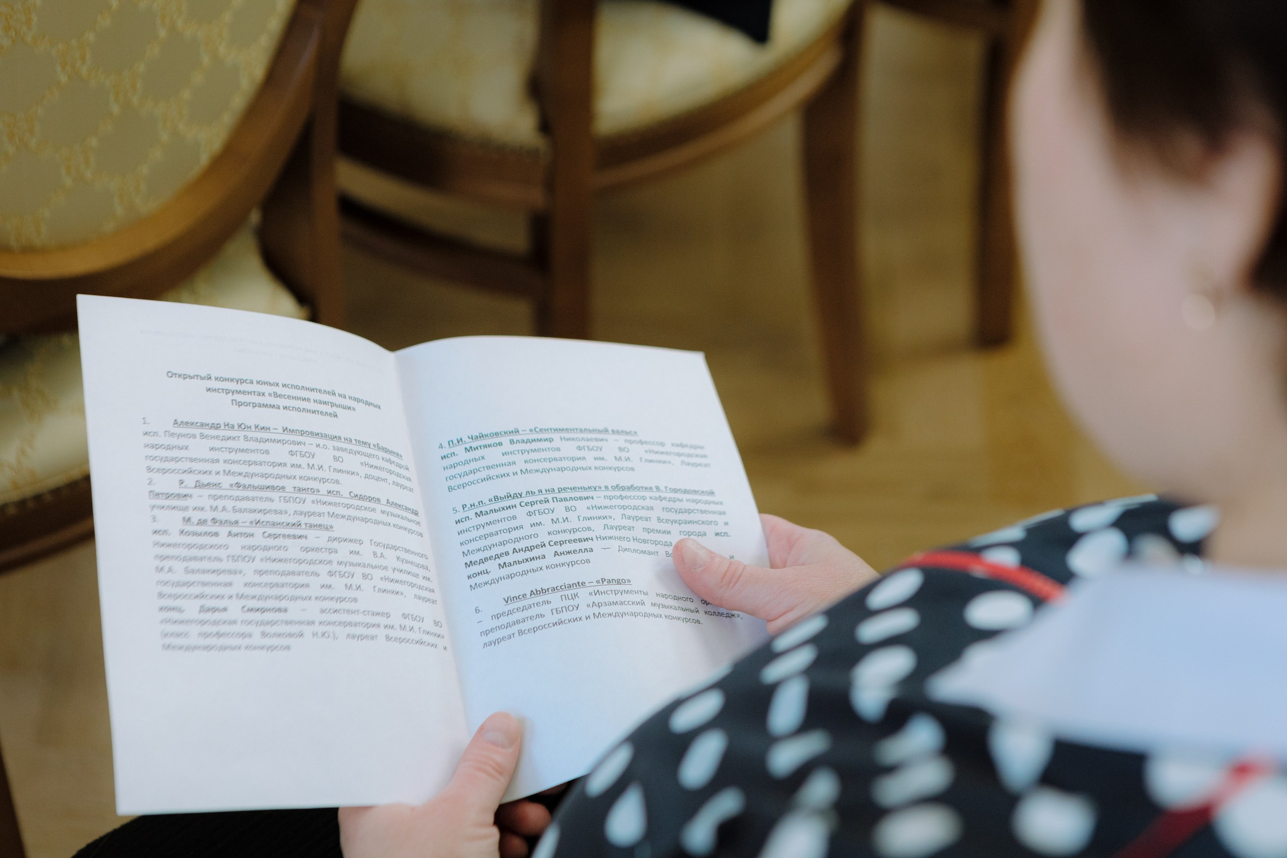 Областные соревнования по народным инструментам и голосу. LEVORIGINAL