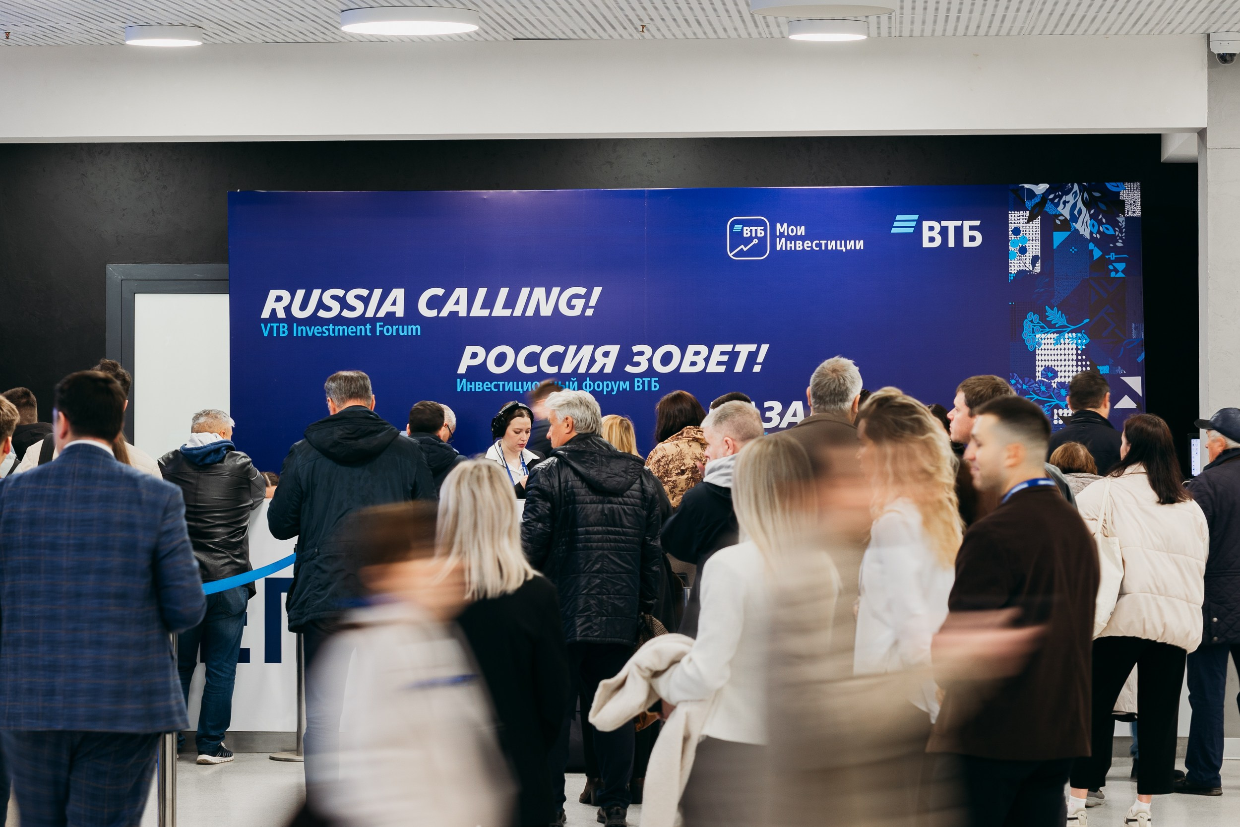 ВТБ инвестиционный форум. Портретный и репортажный фотограф в Казани Максим Сипачев