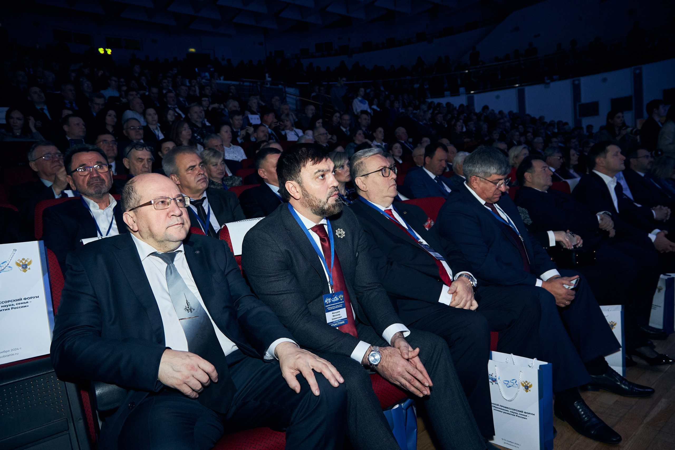 Седьмой профессорский форум. Фотограф Савченко Люба. Москва