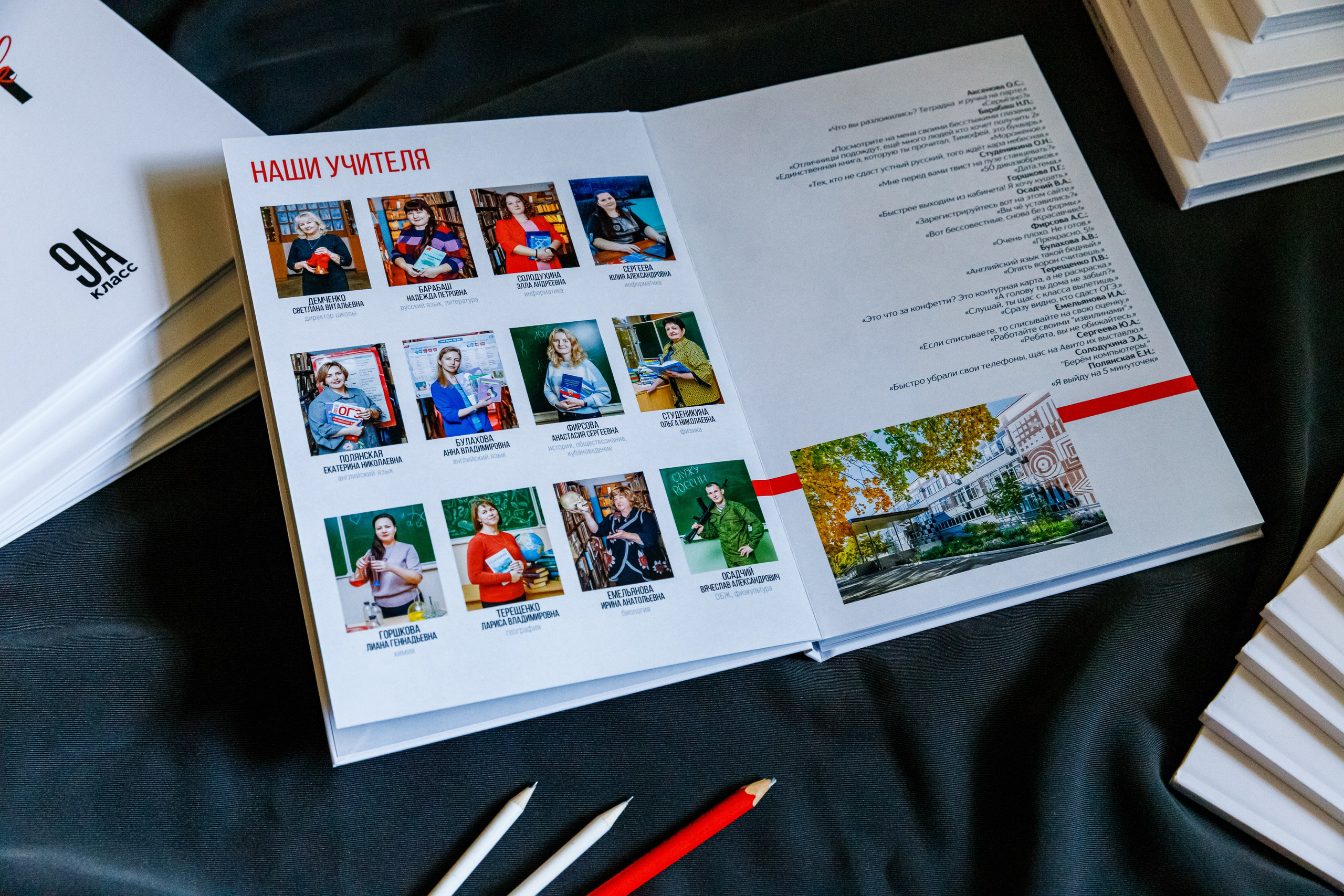 Выпускные альбомы_старшие классы. Марина Ушакова. Фотограф. Выпускные альбомы. г. Краснодар