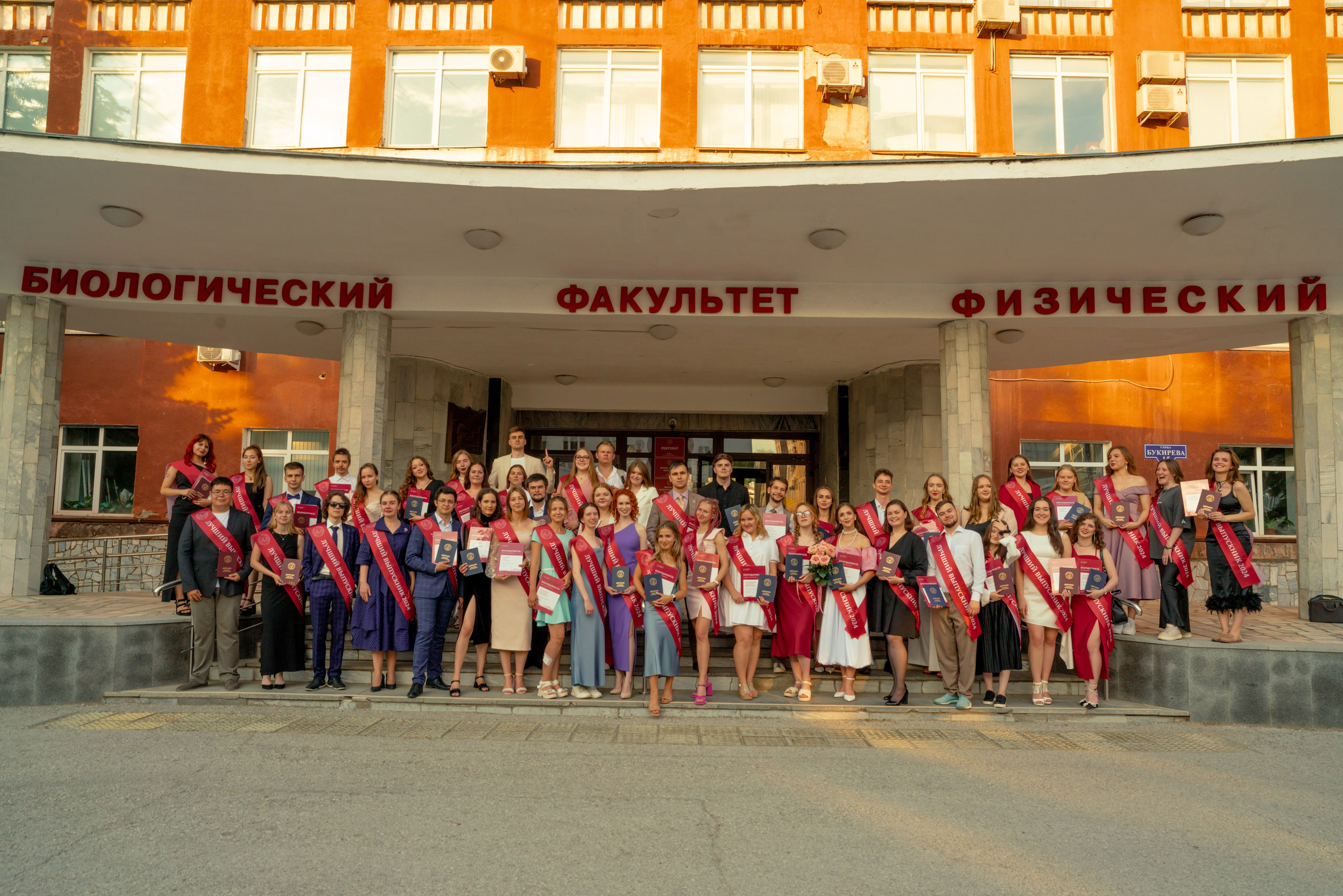 Ректорский бал в ПГНИУ, Июль 2024