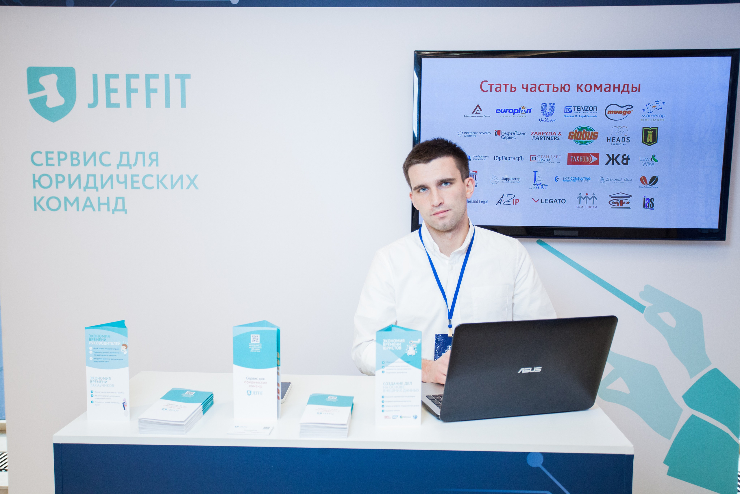 Moscow Legal Tech. Репортажный Фотограф