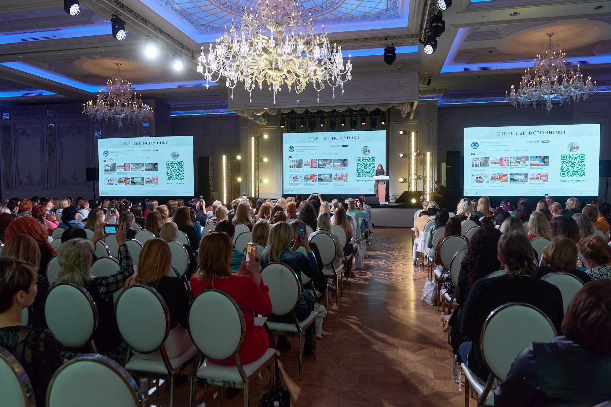 Конференция Estel. Репортажный фотограф в Москве Вадим Францев