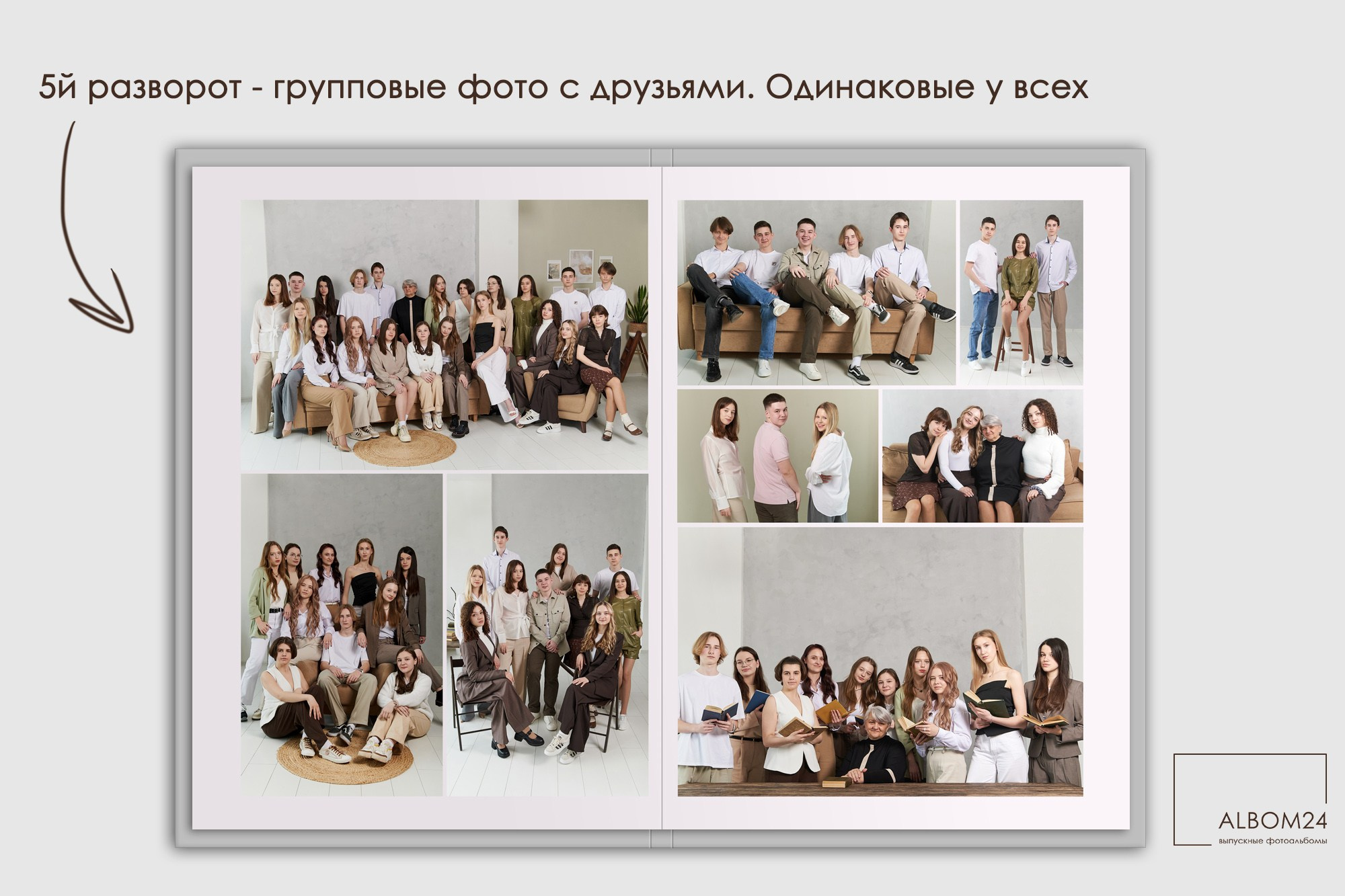 Стандарт. Выпускные альбомы и фотосъемка в Красноярске