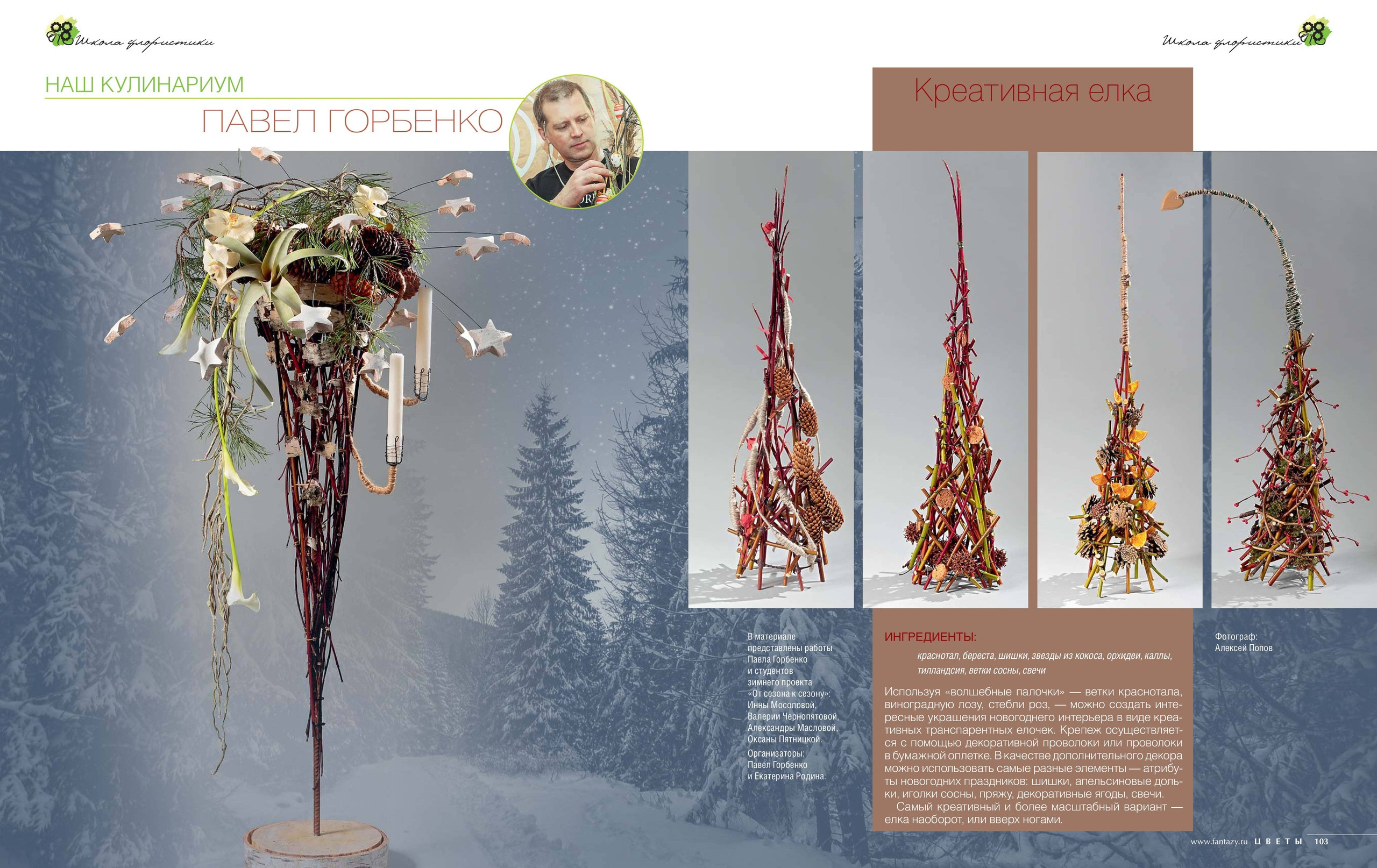 Публикации. Попов.фото — Предметная фотостудия в Новой Москве