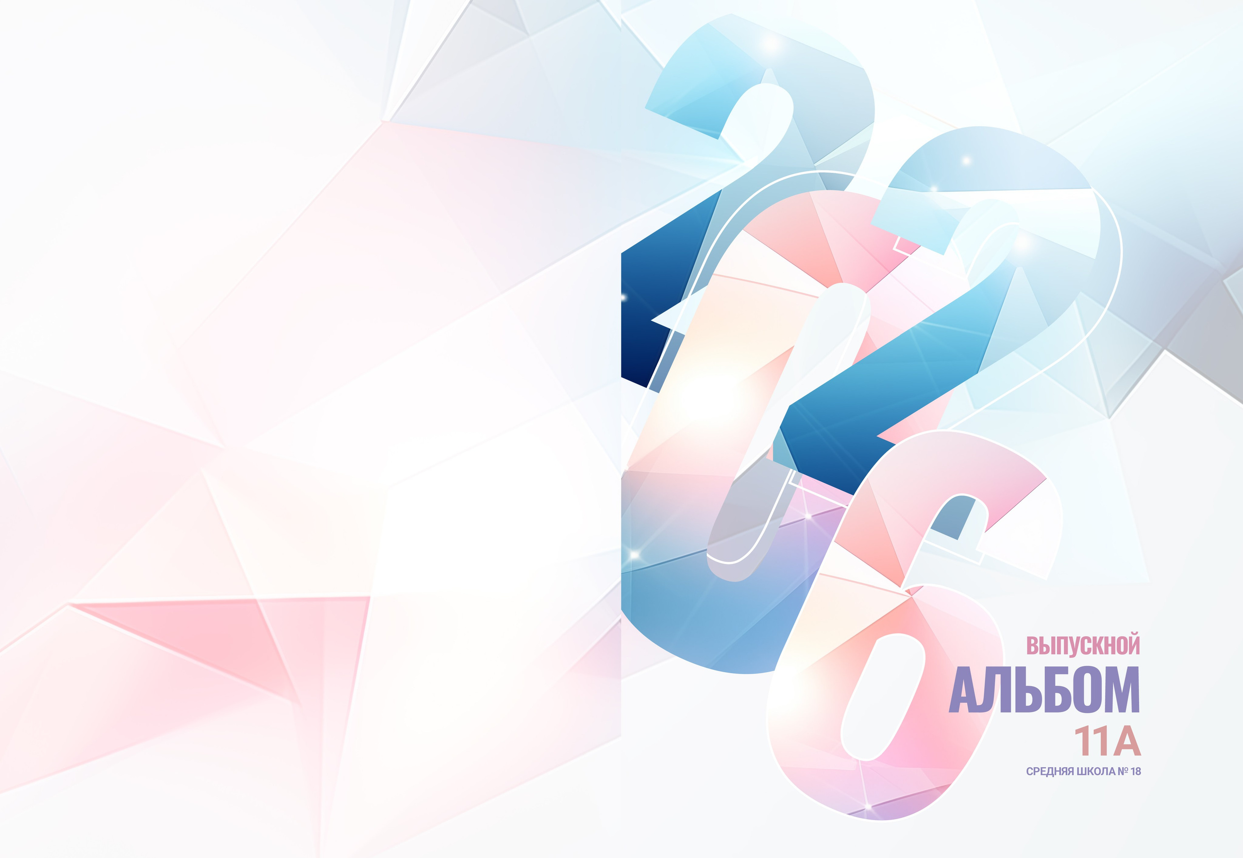 Выпускной альбом 9, 11 класс в Заволжье, Городце. Школьный фотограф. Фотограф в Заволжье Алексей Шабалин