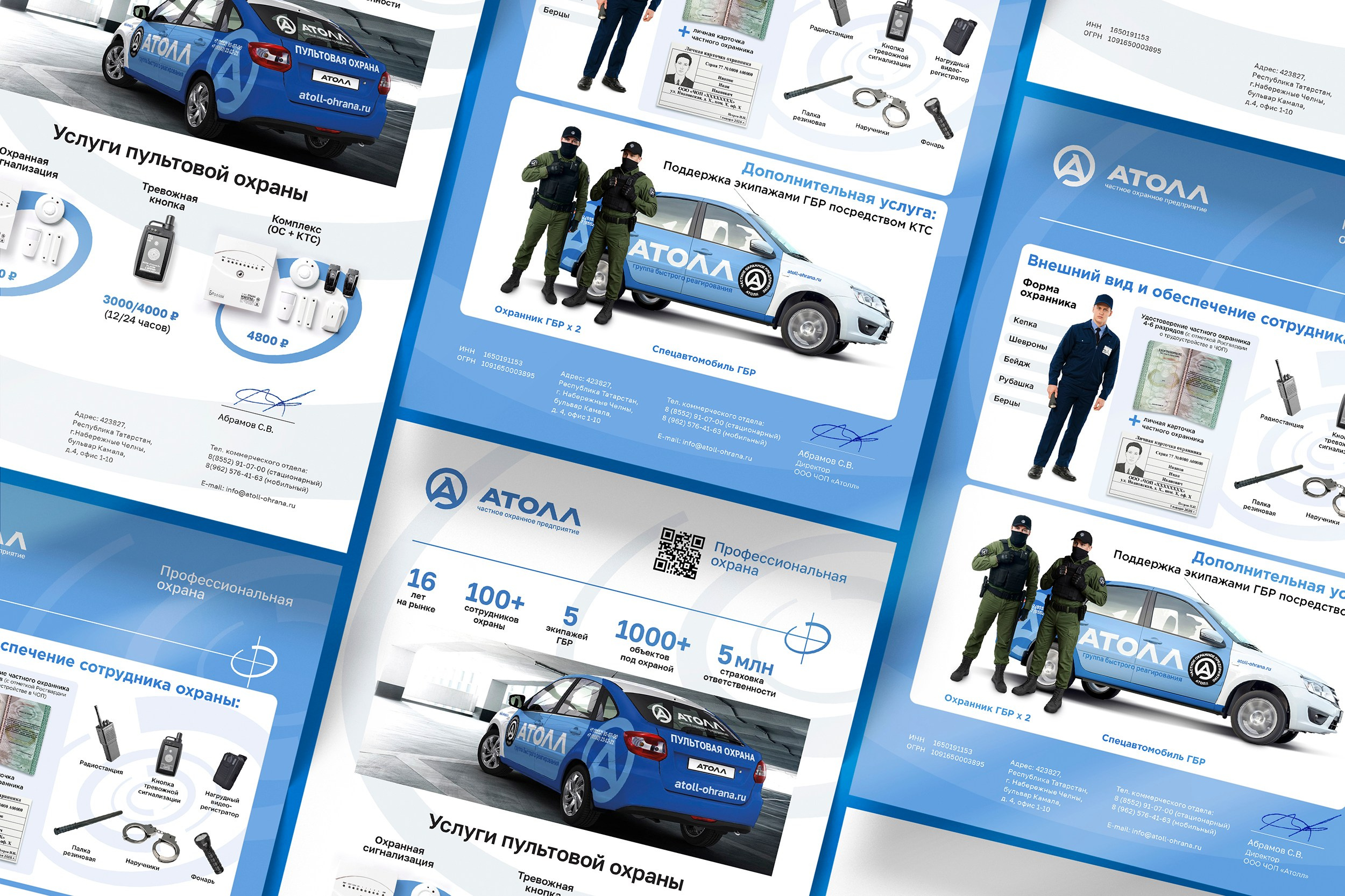 Айдентика АТОЛЛ. Foodcase.pro