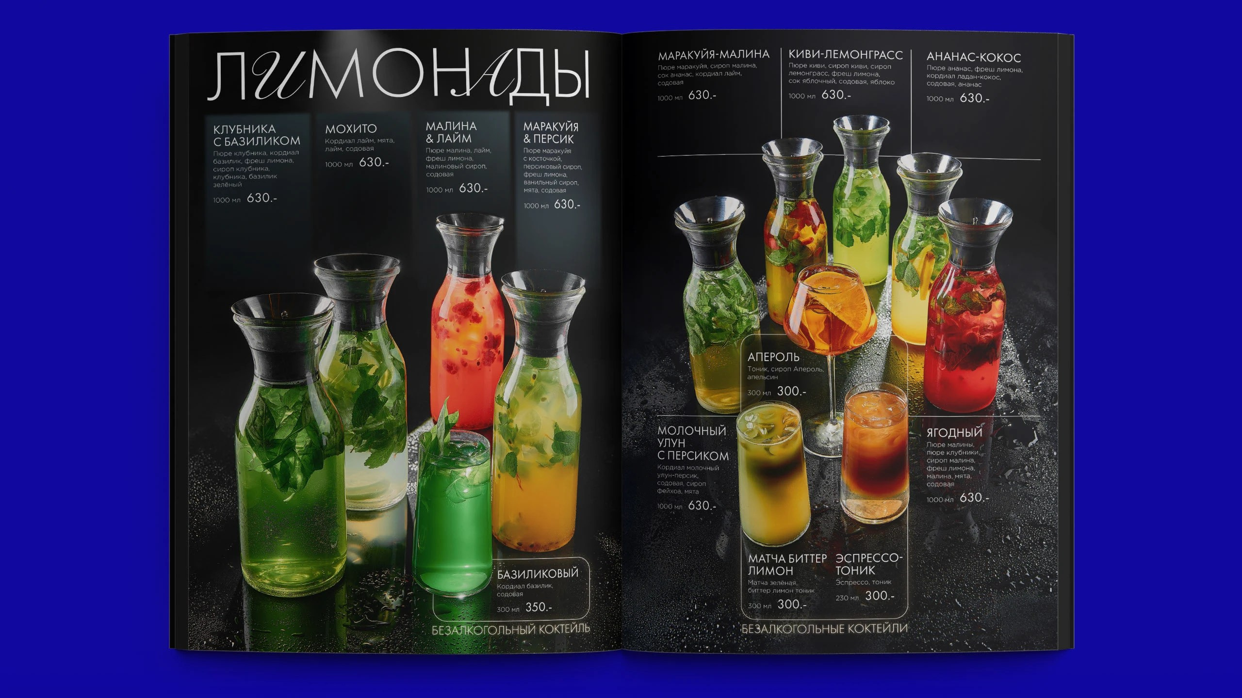 Дизайн меню 1st Gallery lounge (1). FOODCASE — дизайн, айдентика, фото и видео для ресторанов и food-брендов