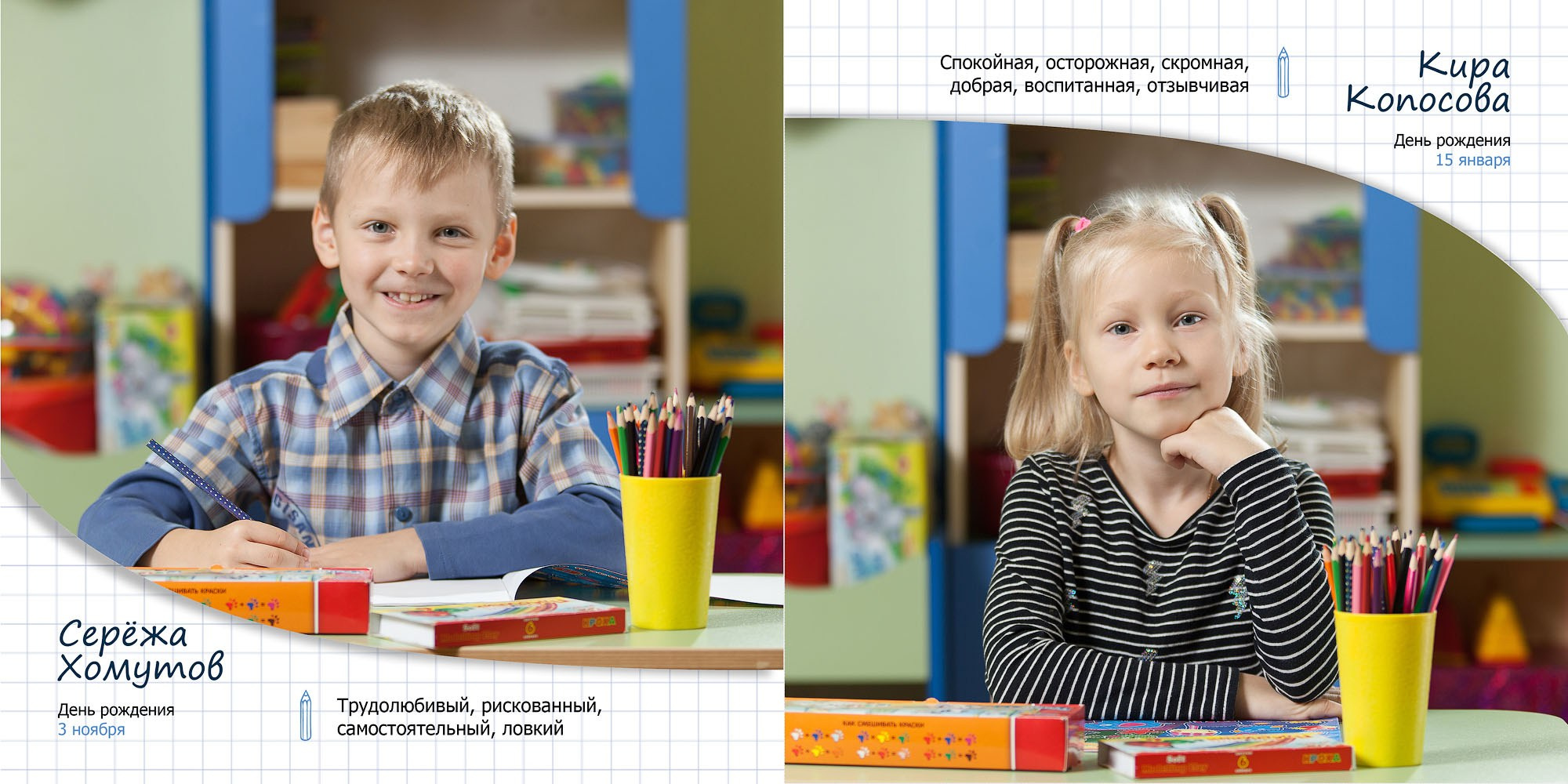 Выпускной альбом «Друзья» для детского сада в Вологде