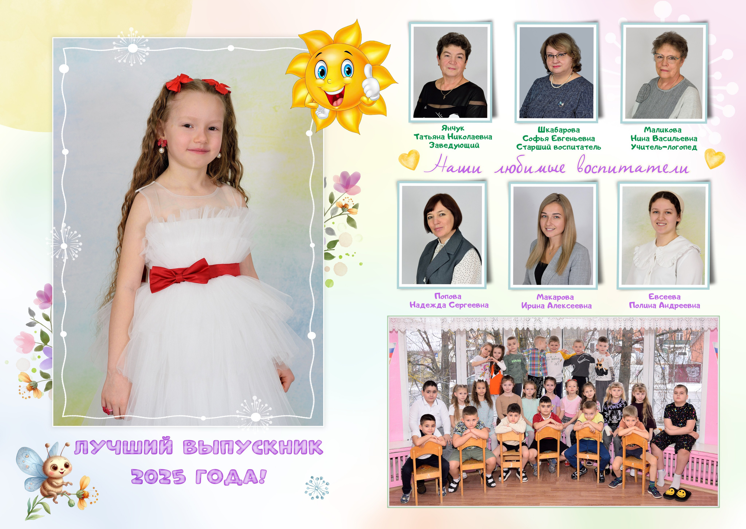 11-Альбом на 3-4 разворотов. Выпускные альбомы для школ и детских садов Александр и Динара