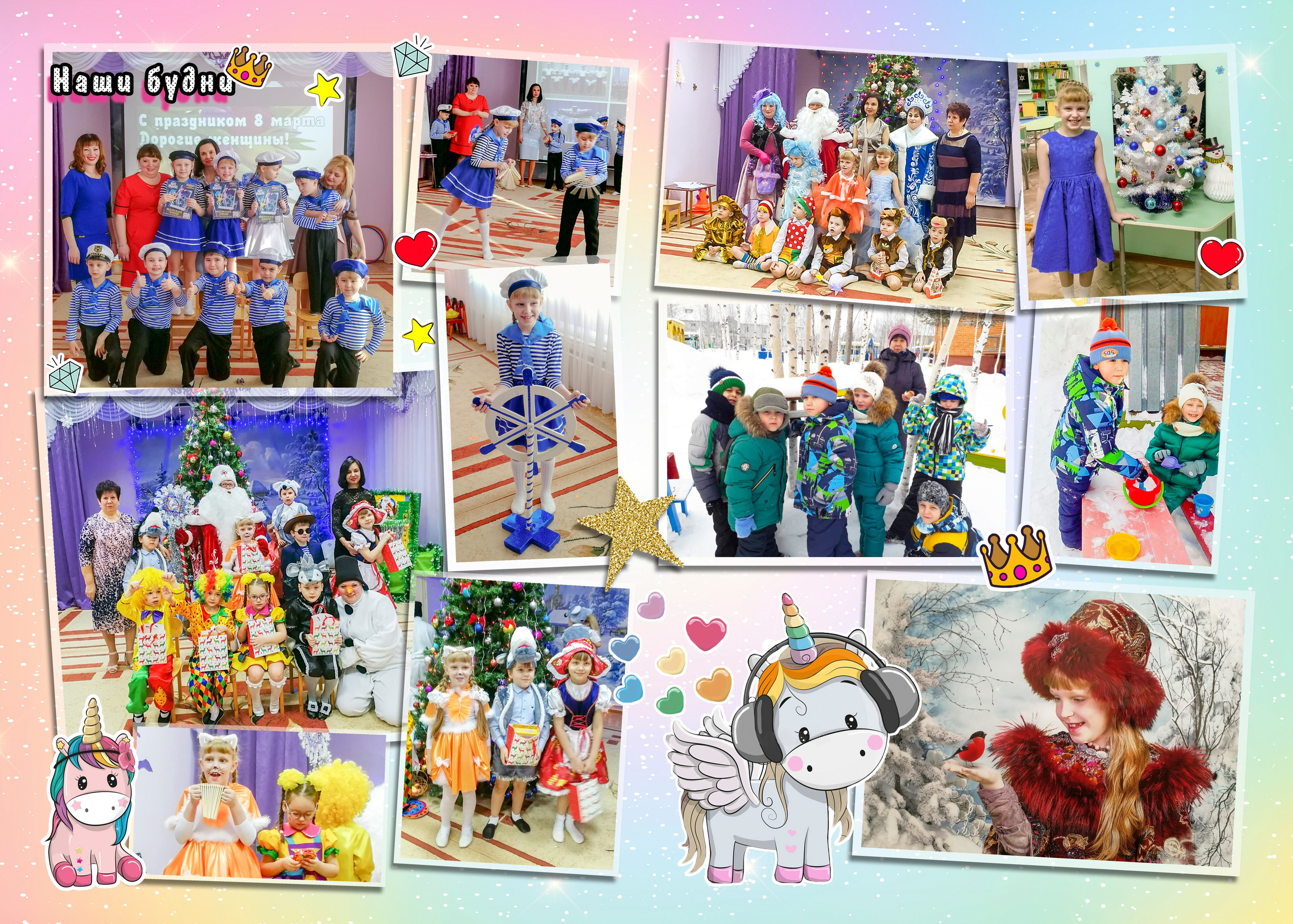 Детский сад. Главная