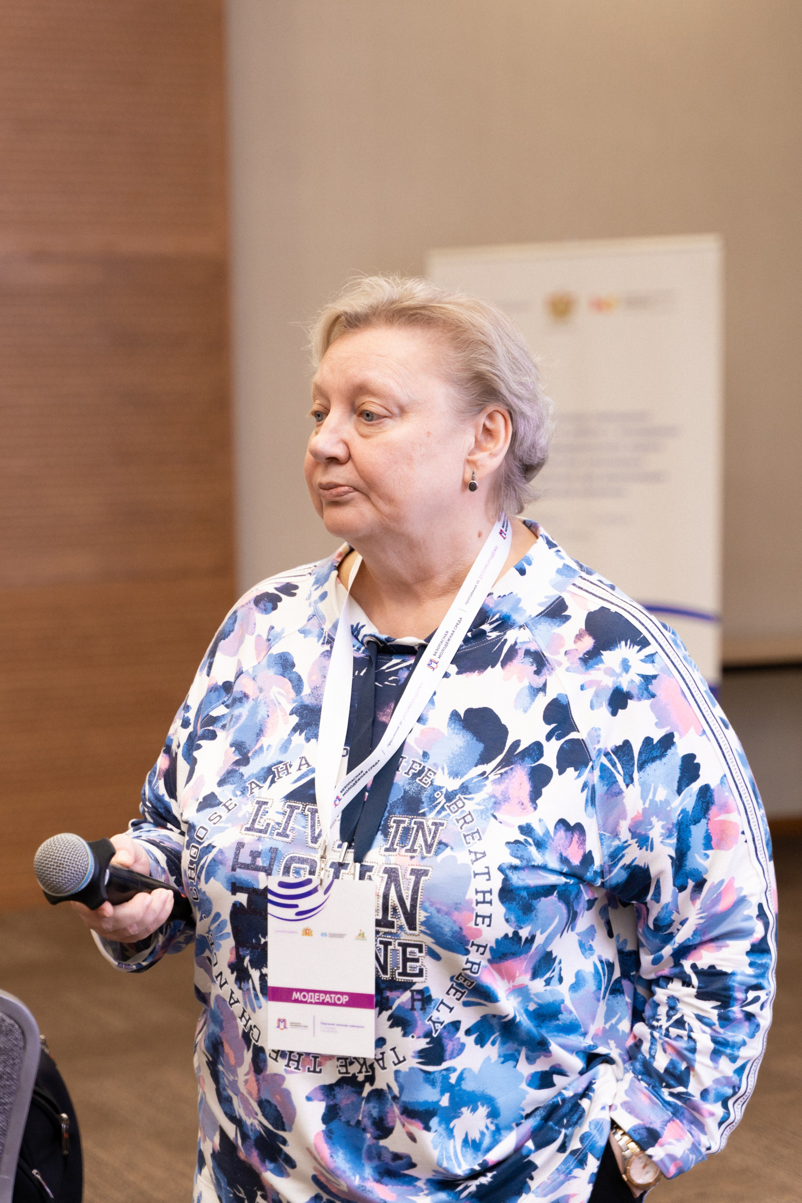 Окружной семинар в сфере профилактики от Росмолодежи в Амаксе 2024. Фотограф Надежда Погребняк | Рязань | Москва