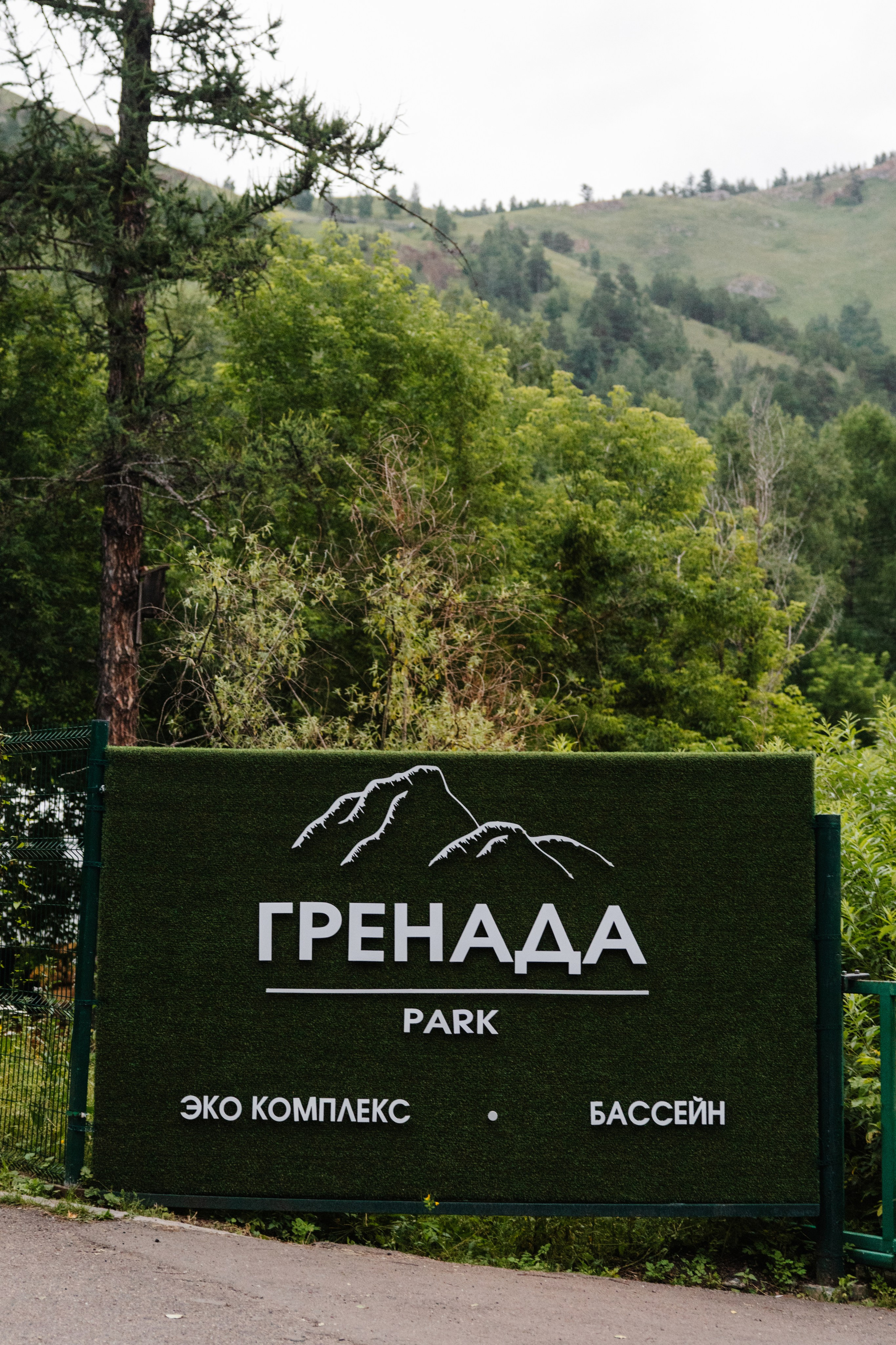 ГРЕНАДА. Фотограф в Красноярске