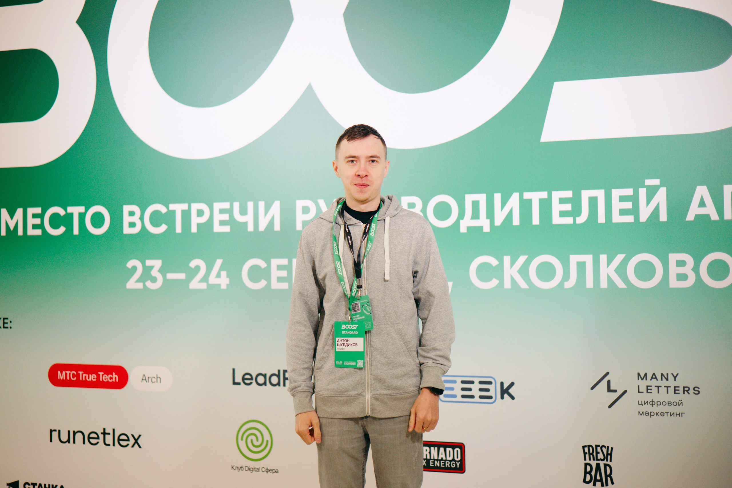 BOOST is a meeting place for agency leaders. Photographer in Tbilisi Saint-Petersburg Worldwide — Elena Golubeva