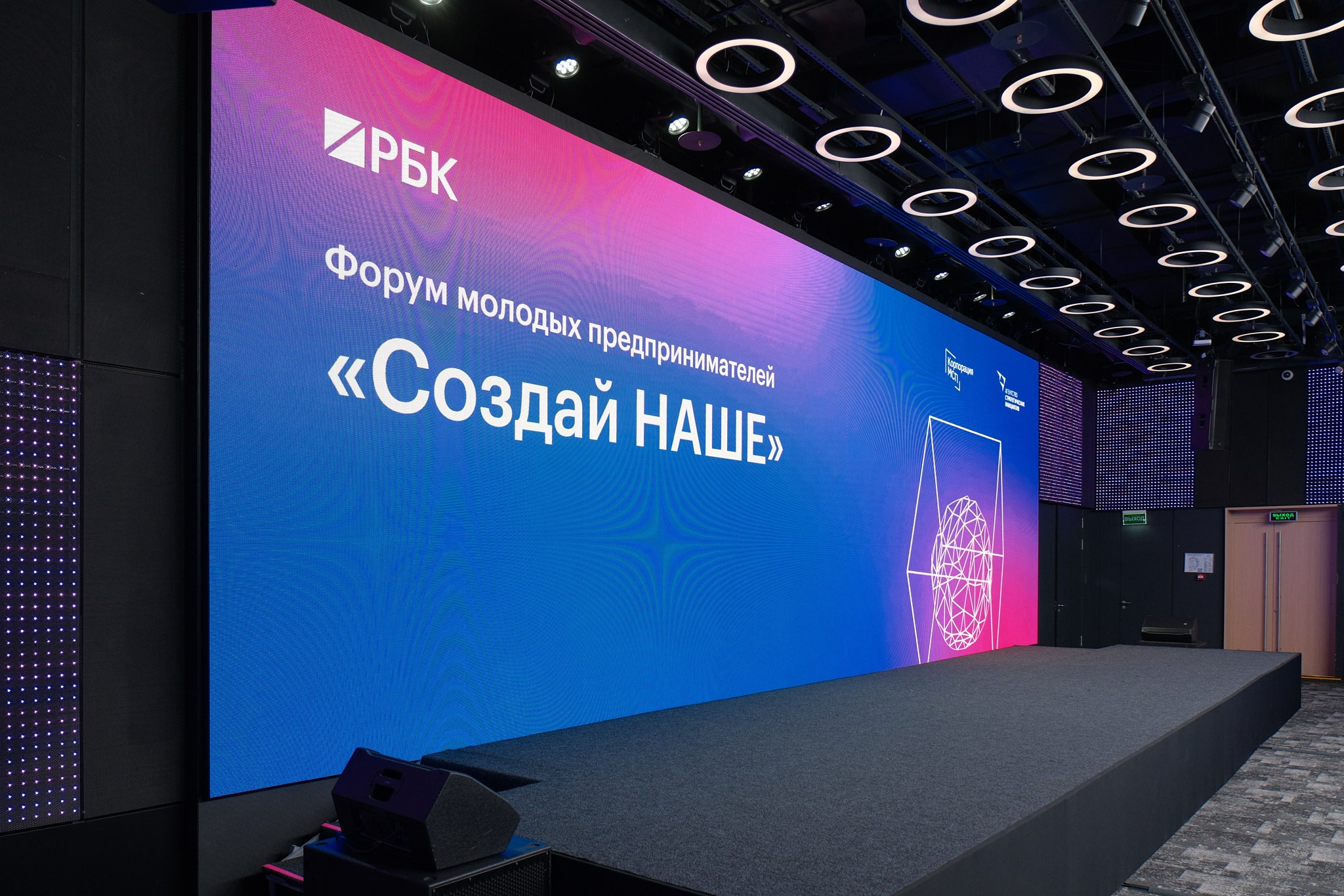 Форум Молодых предпринимателей «Создай НАШЕ». Профессиональный фотограф в Москве Павел Жданов