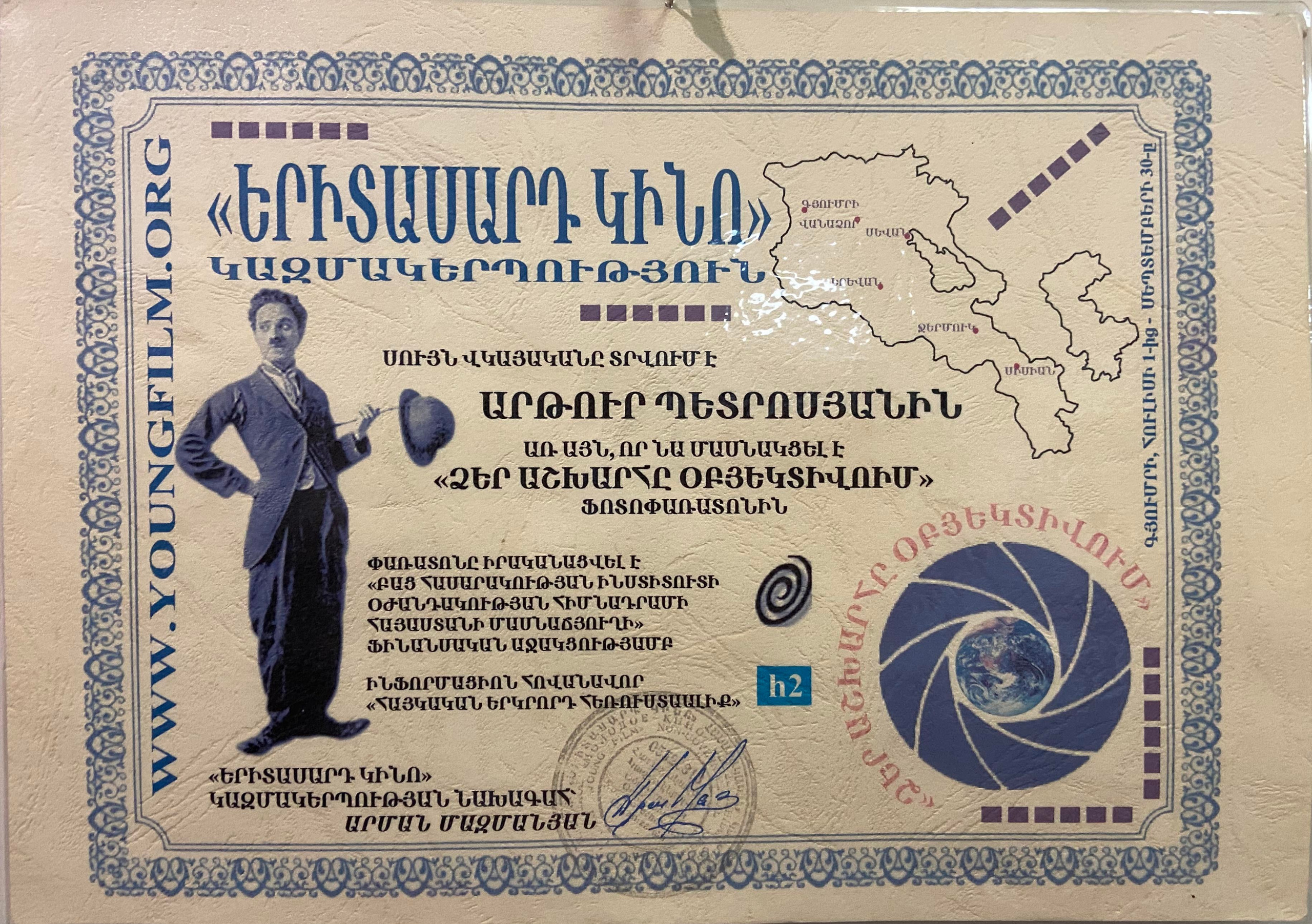 Грамоты. Свадебный, семейный и репортажный фотограф в Южно-Сахалинске Артур Петросян