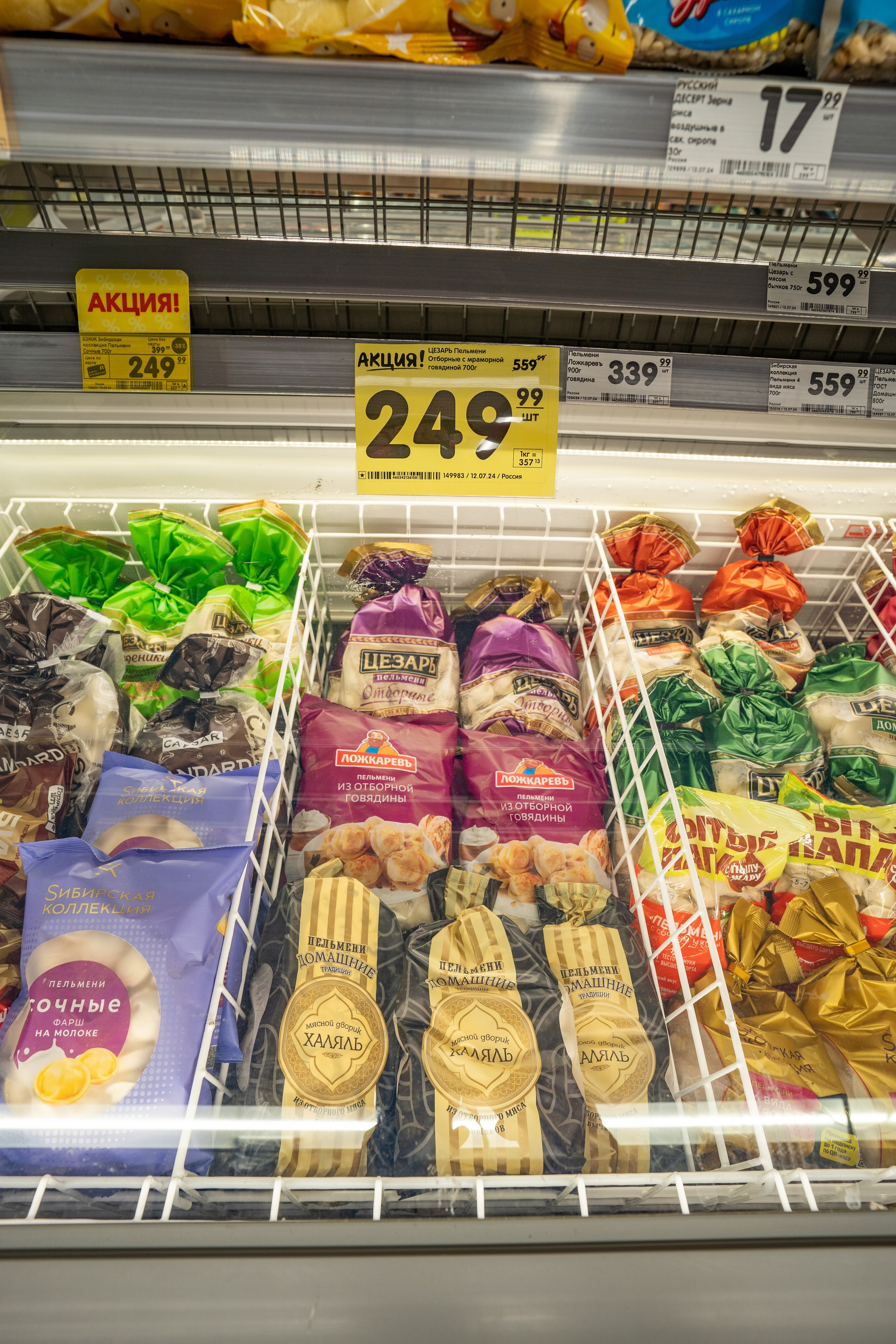 Открытие магазина «Верный». Концертный и репортажный фотограф в Санкт-Петербурге Слава Пахомов