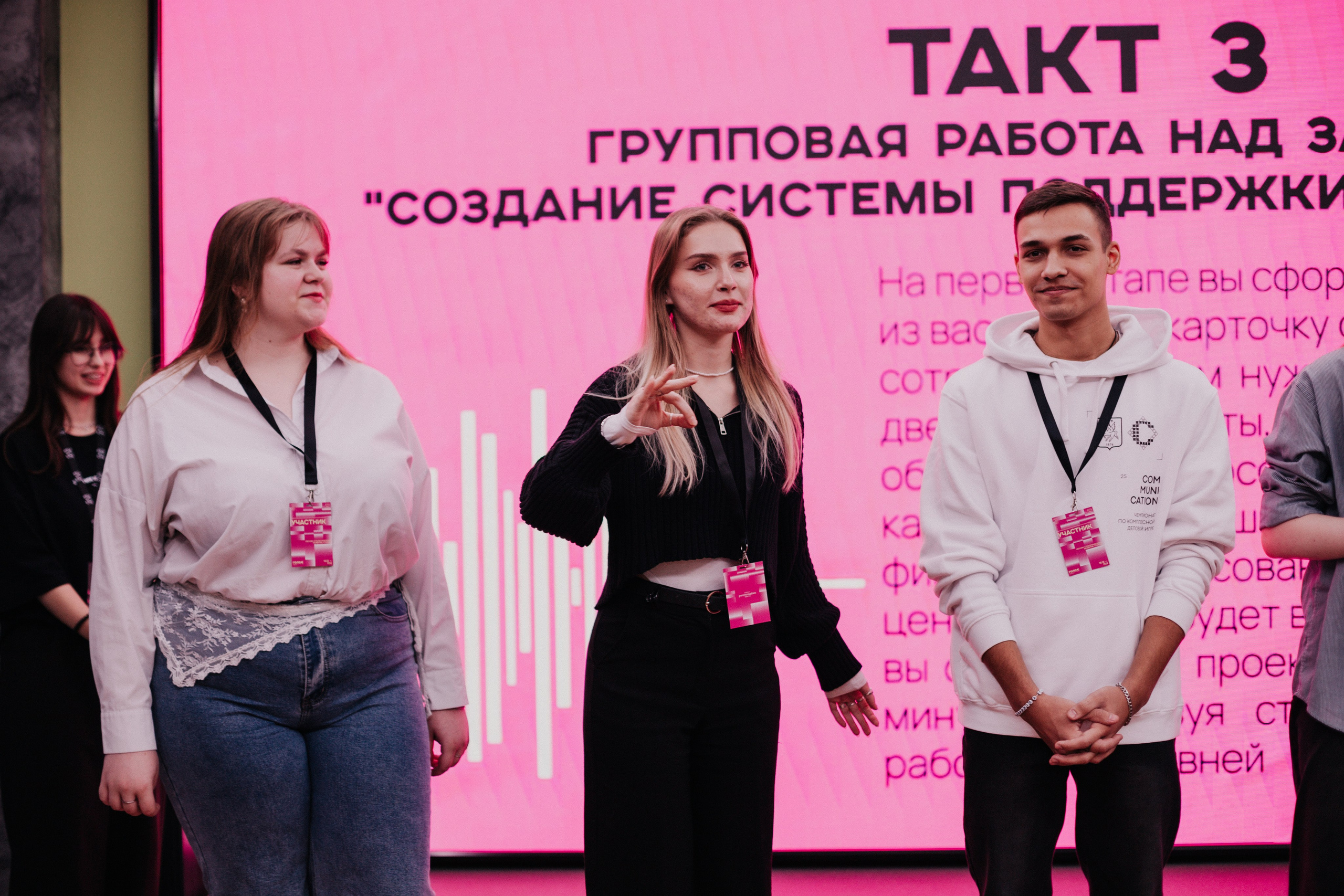 Итоговая сессия стратегического развития «Голос». Фотограф Михайлова Анастасия | Белгород