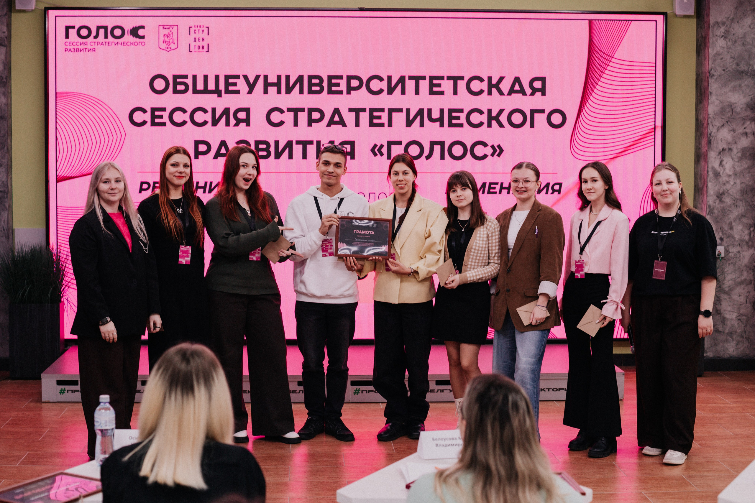 Итоговая сессия стратегического развития «Голос». Фотограф Михайлова Анастасия | Белгород