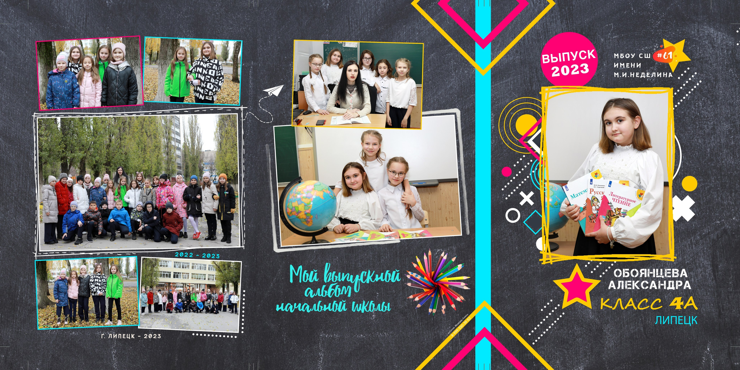 Трюмо ШКОЛА 61 Выпускные альбомы в Липецке medlori fotobook 89995303953 фотограф Медведева Лариса