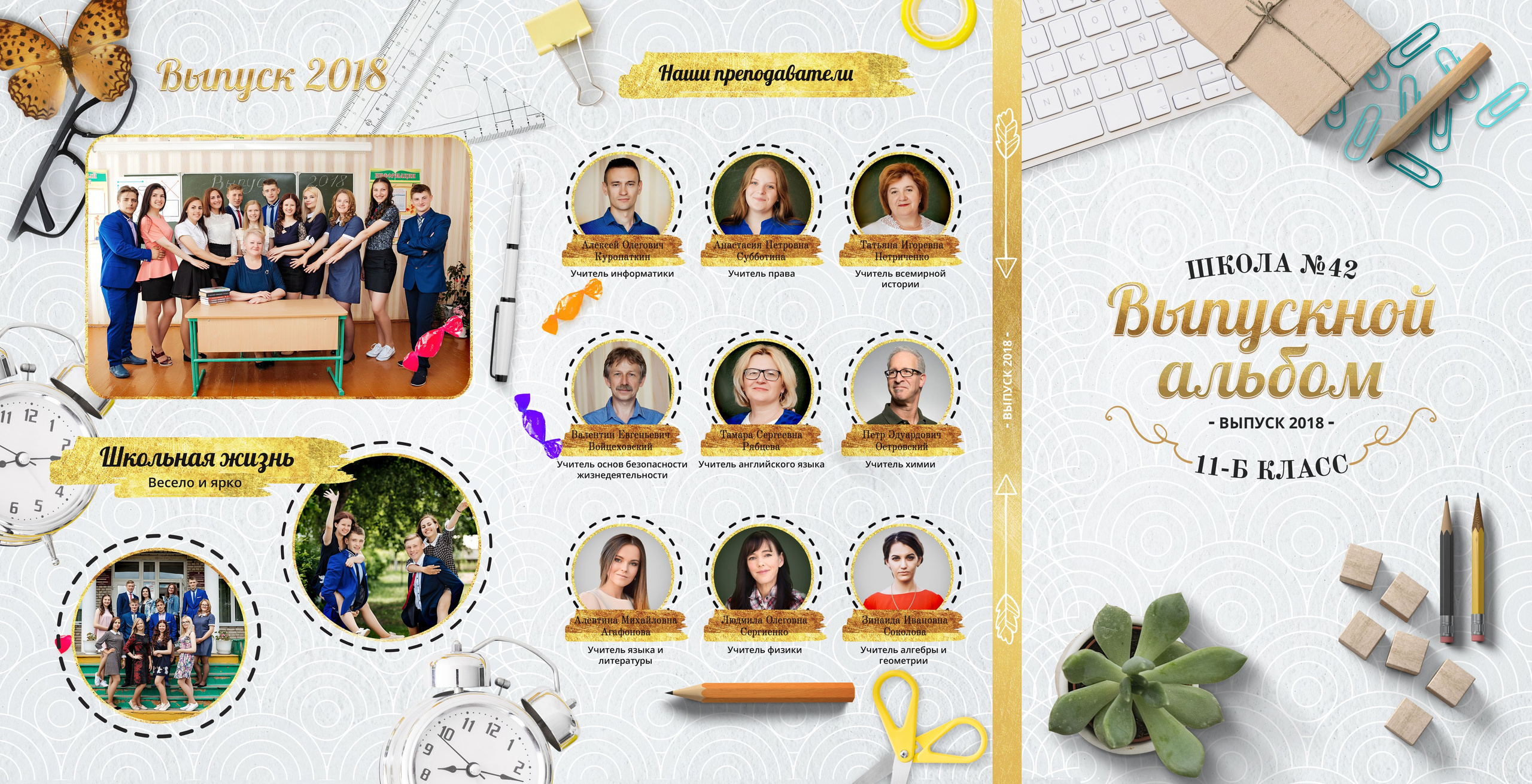 Дизайн выпускного альбома Золото. Medlori fotobook Выпускные альбомы в Липецке Лариса Медведева