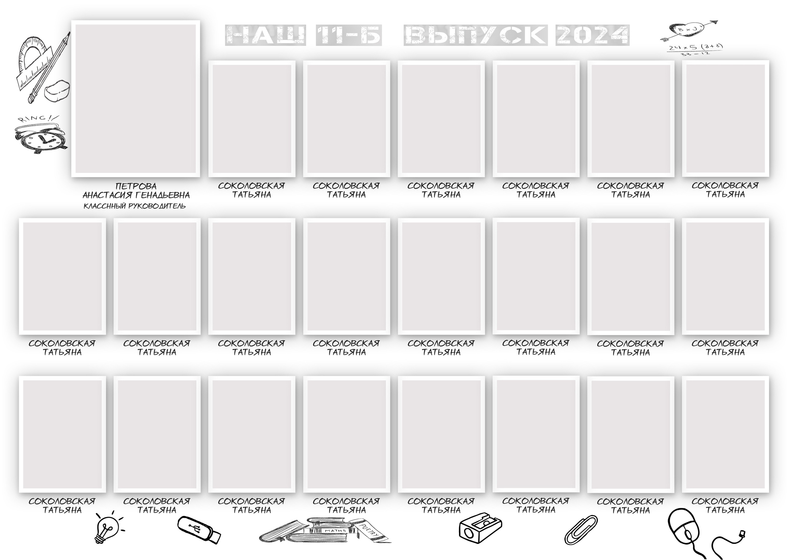 Выпускной альбом для школы 20/26