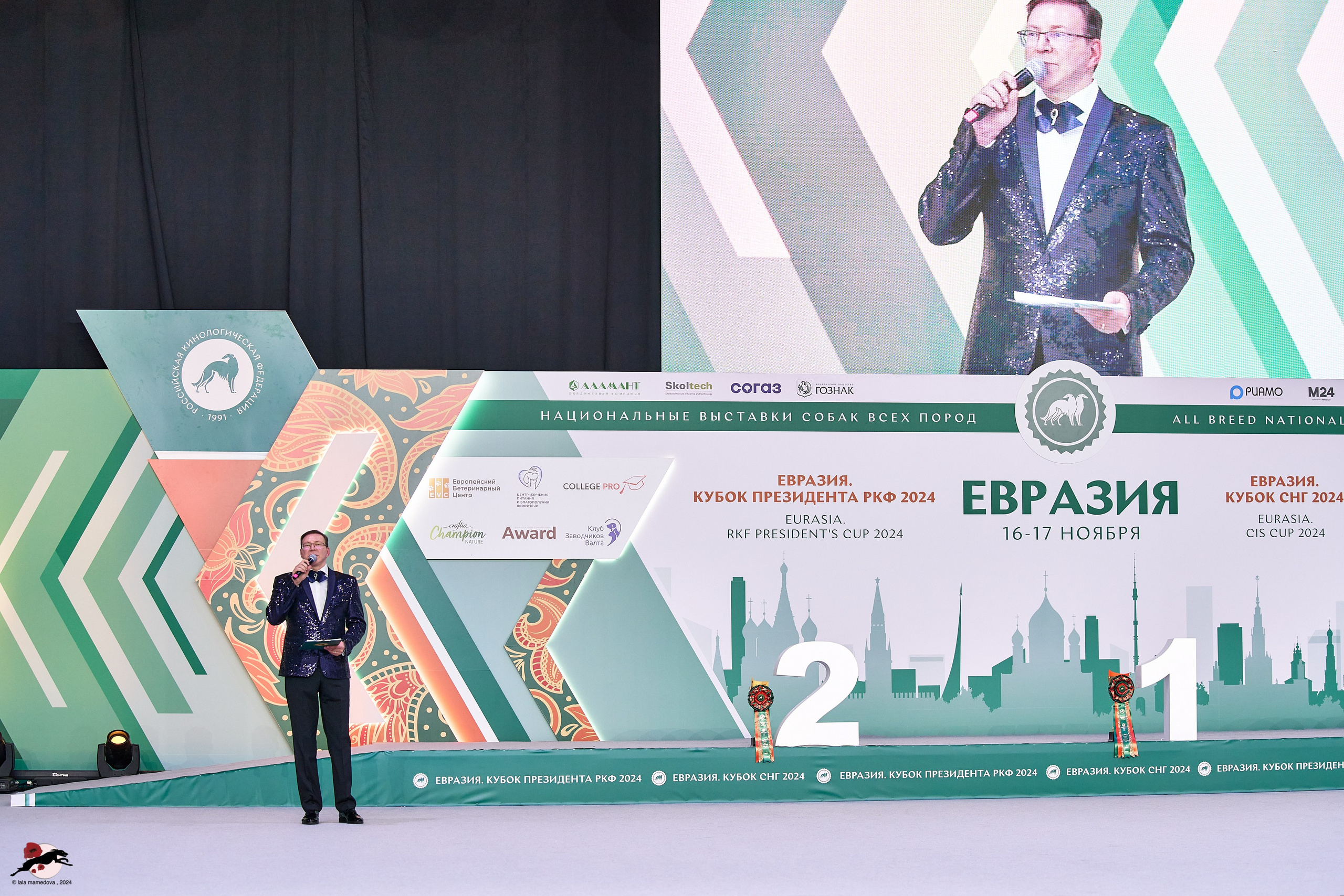 17.11.2024 «ЕВРАЗИЯ. КУБОК СНГ 2024»