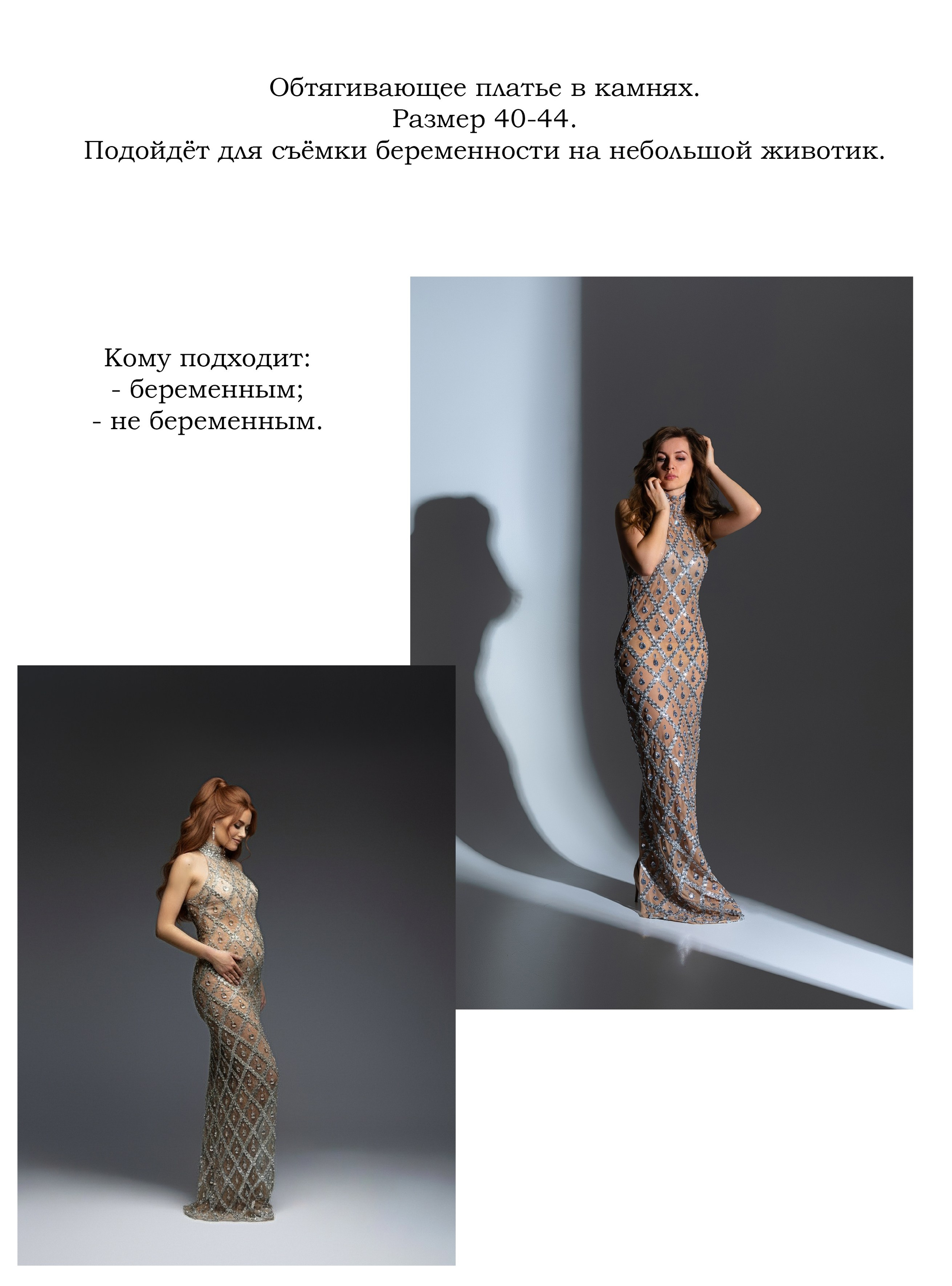 Прокат одежды. Ирина Болотова фотограф в стиле Vogue в городе Старый Оскол