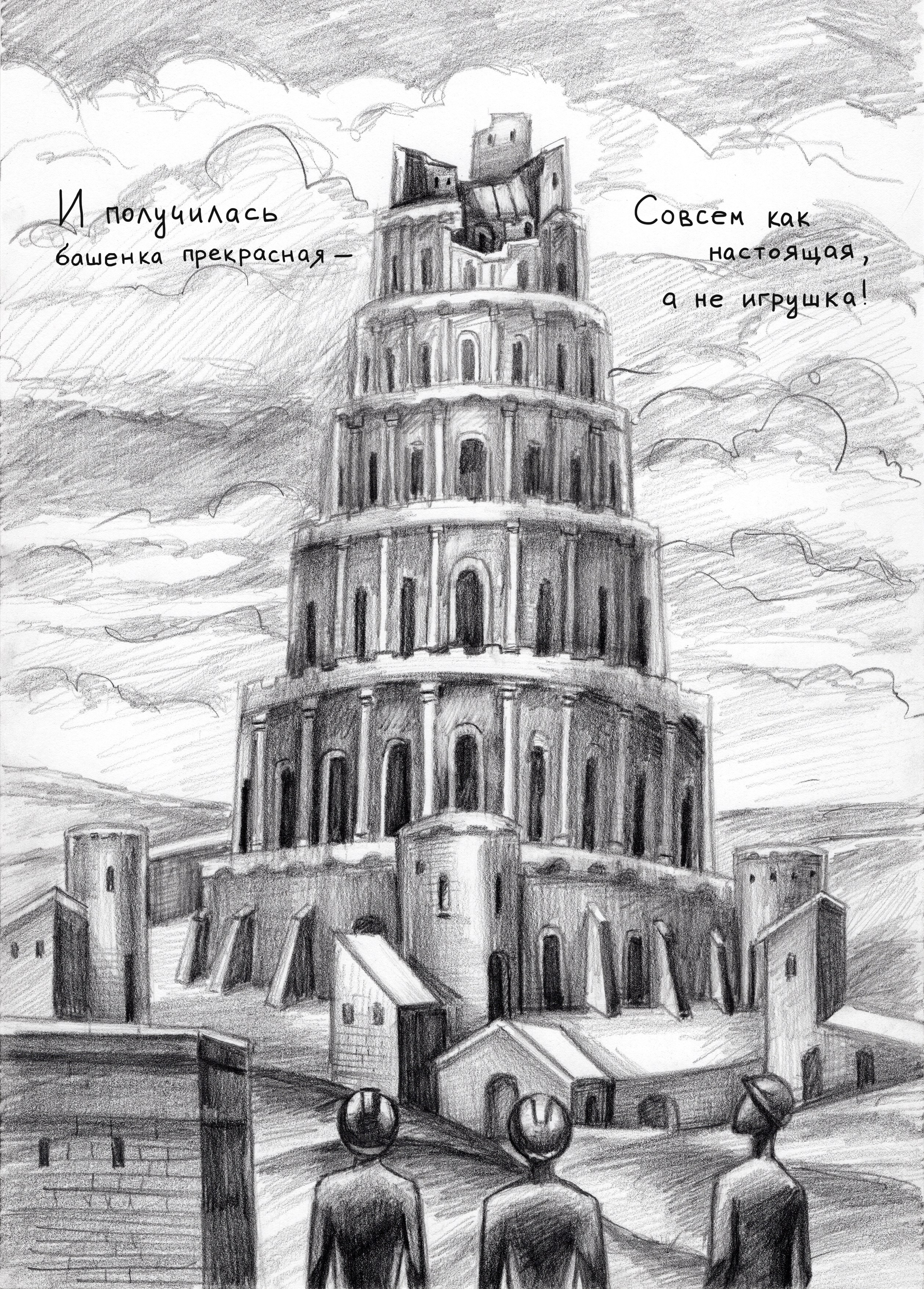 Пирамидка. Микс-медиа художница Надежда Пророкова