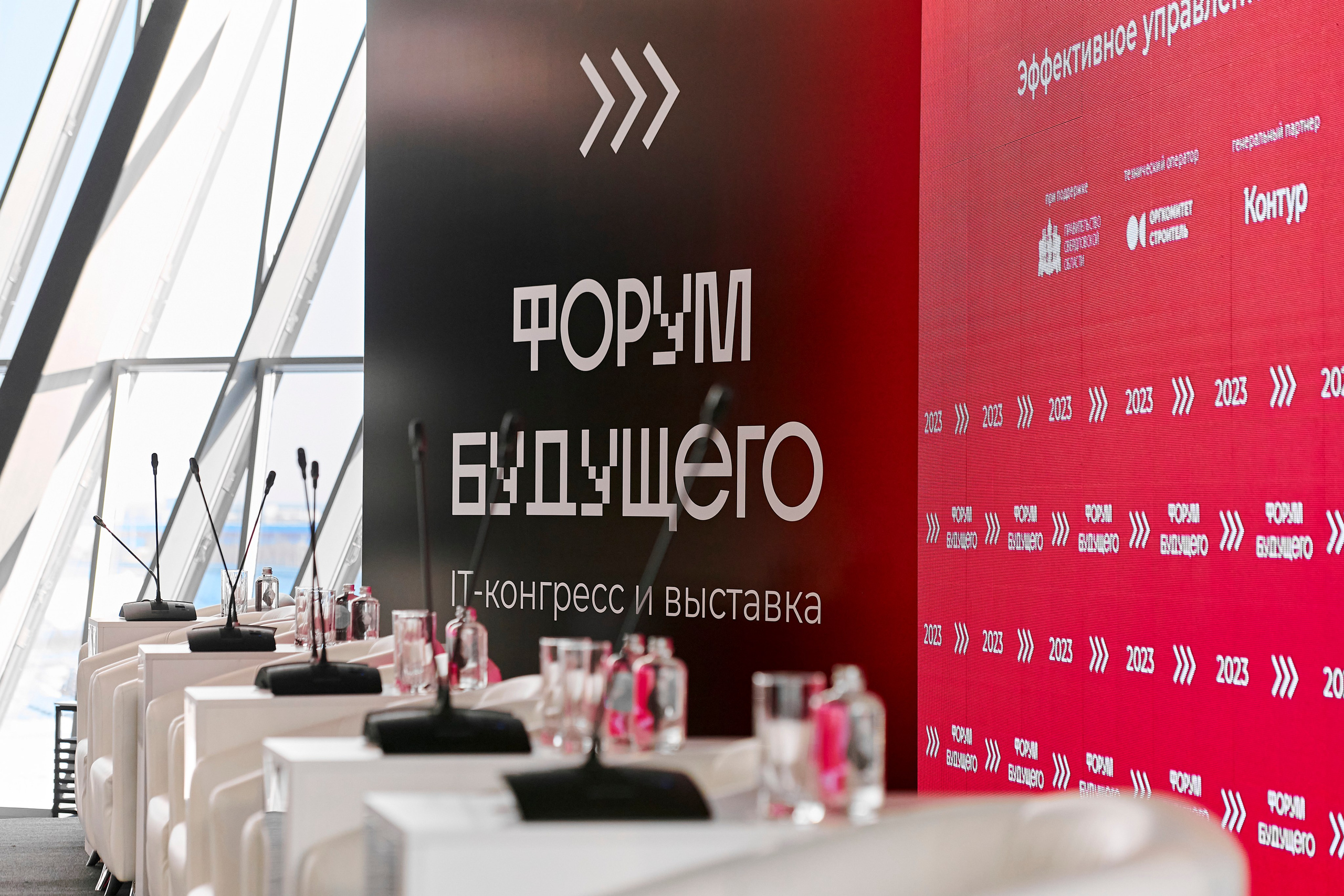 IT Форум будущего. Фотограф Постольник Дарья