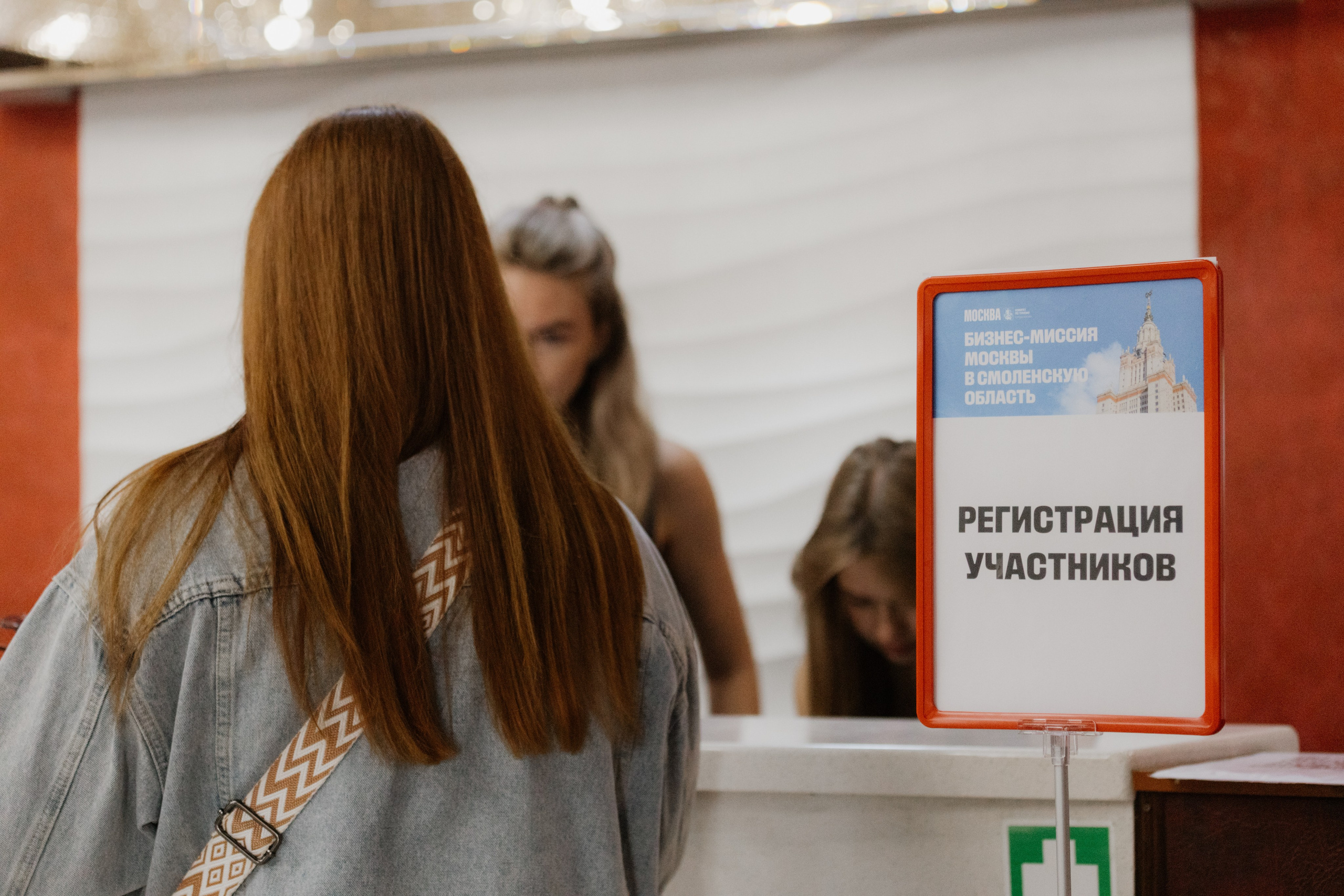 Бизнес-миссия Москвы в Смоленскую область — Смоленск 13.08.2025. KiPPER Gallery — Фотограф