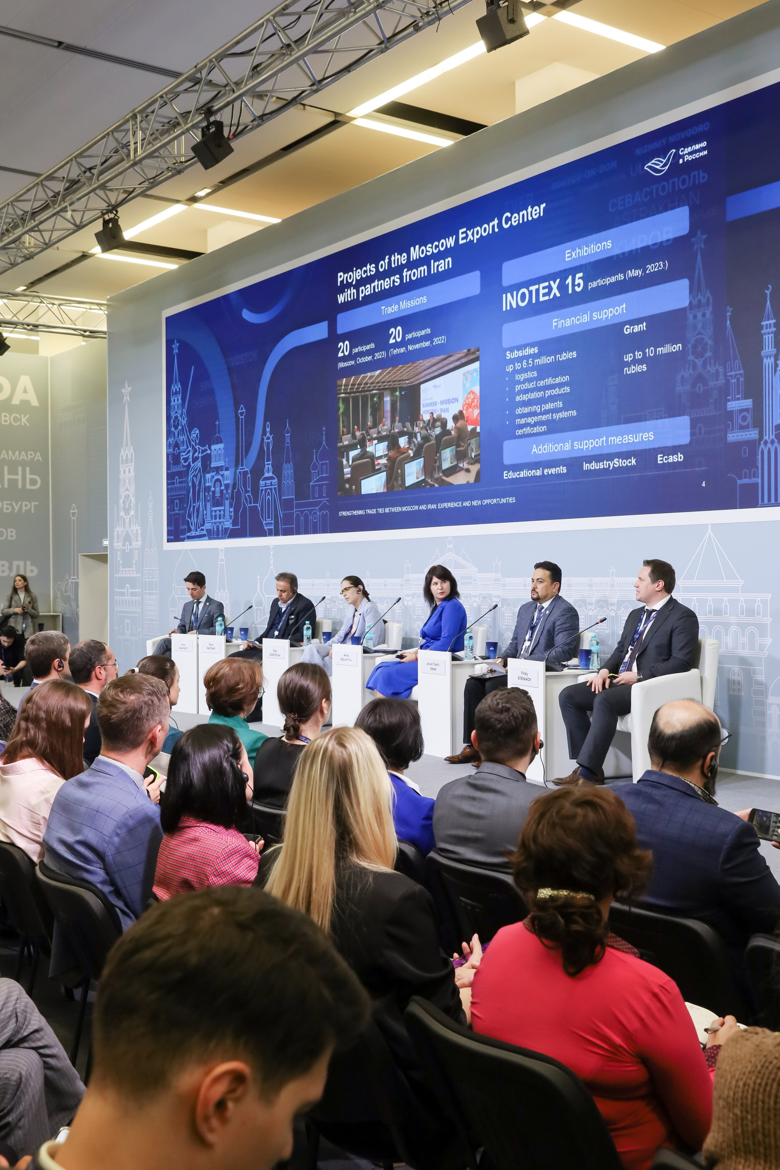 ФОРУМ «СДЕЛАНО В РОССИИ». Фотограф мероприятий Ирина Каширина