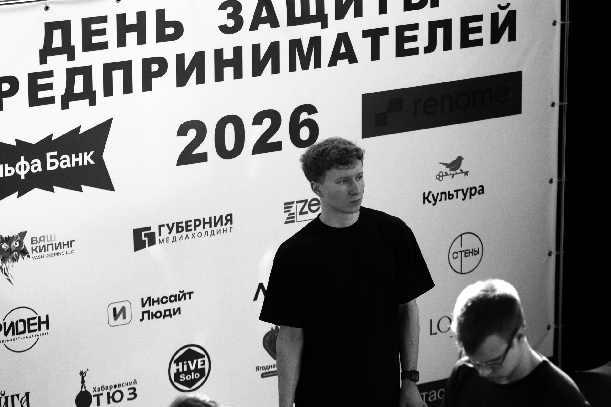 ДЕНЬ ЗАЩИТЫ ПРЕДПРЕНИМАТЕЛЕЙ. СВОИ. ФОТООТЧЕТЫ-СОБЫТИЯ-МЕСТА