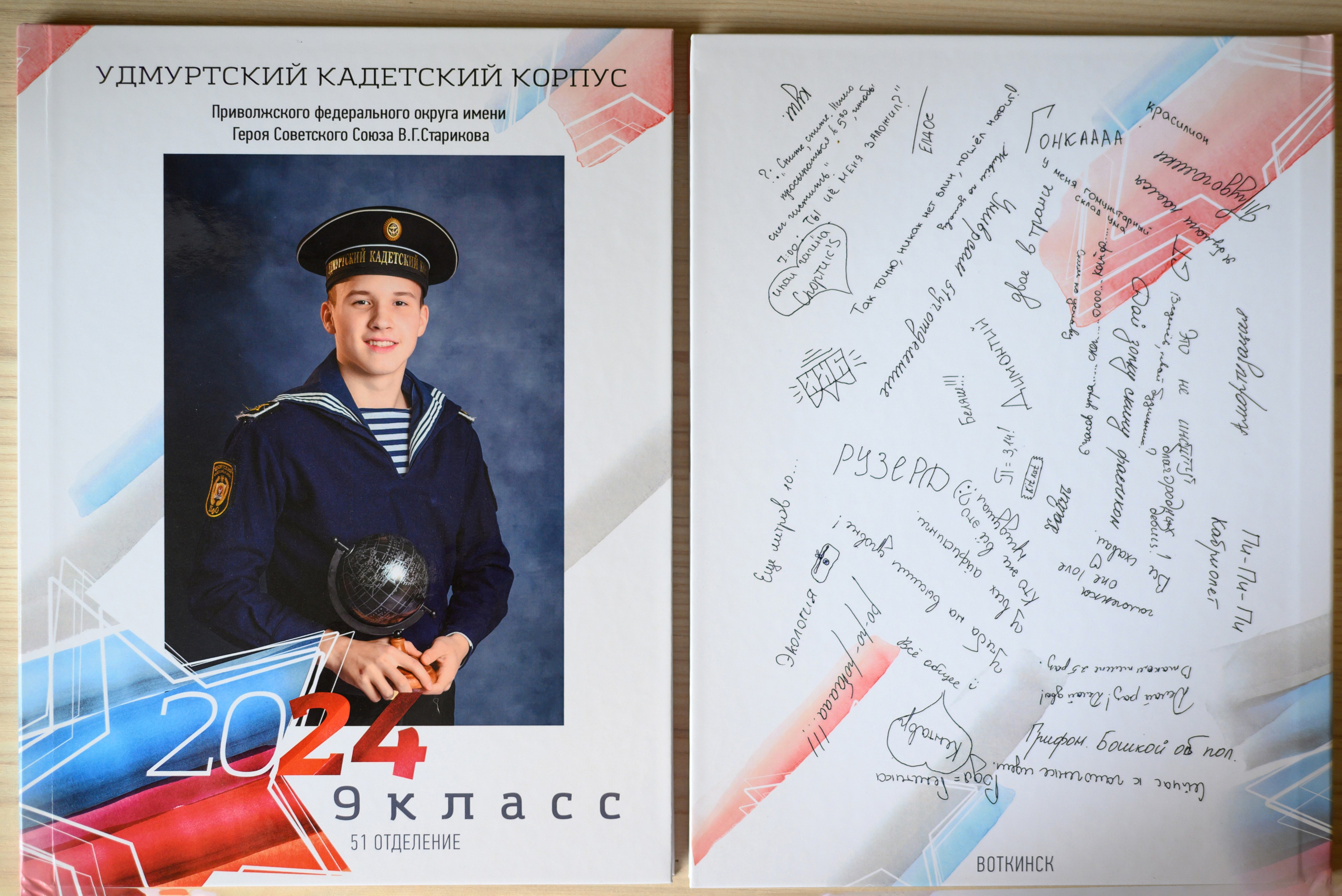 Старшая школа. Альбомы. Современные выпускные альбомы. Воткинск