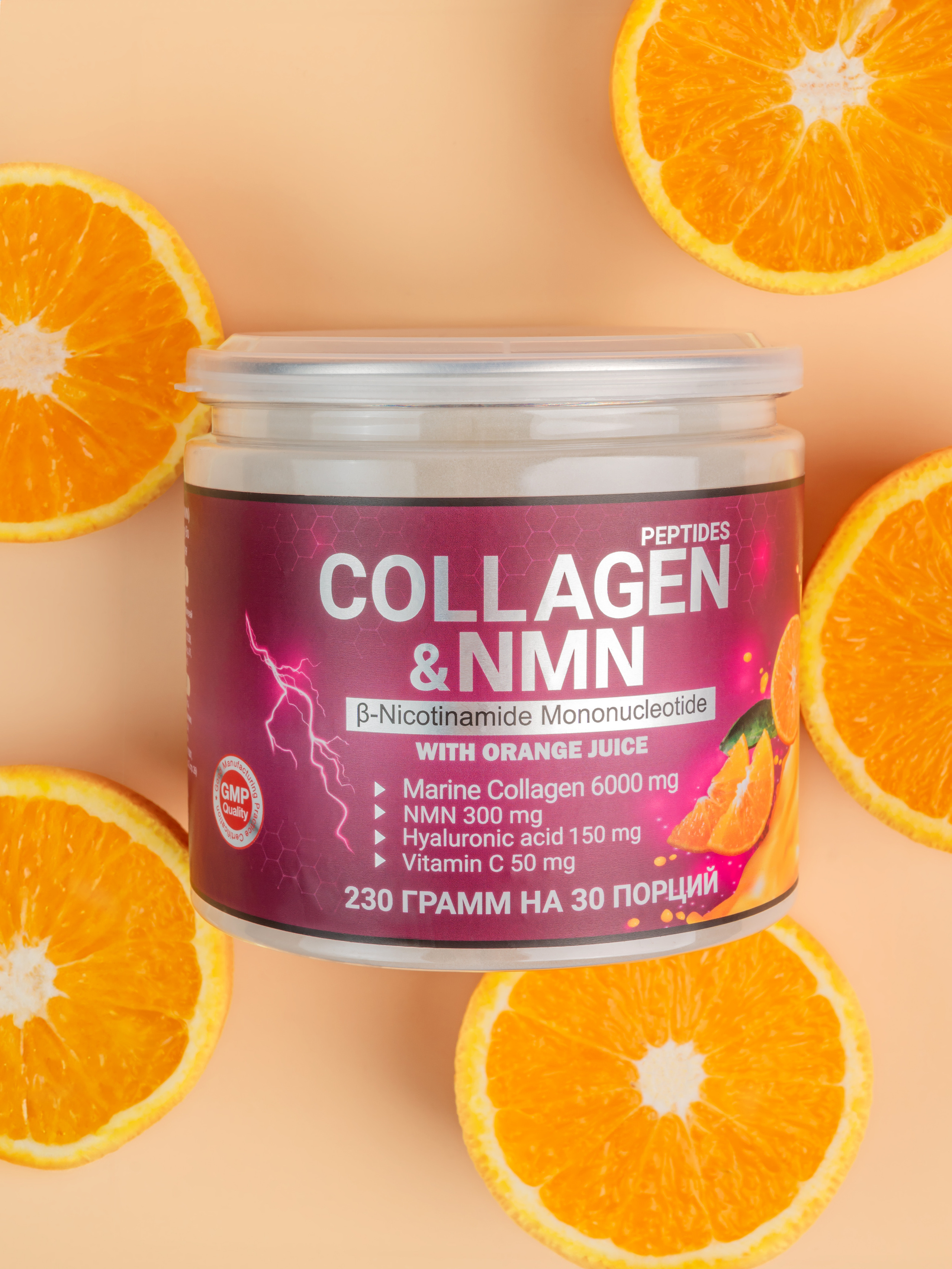 КОЛЛАГЕН NMN. Предметная фотосъемка в г. Москва PREDMETKASTUDIO