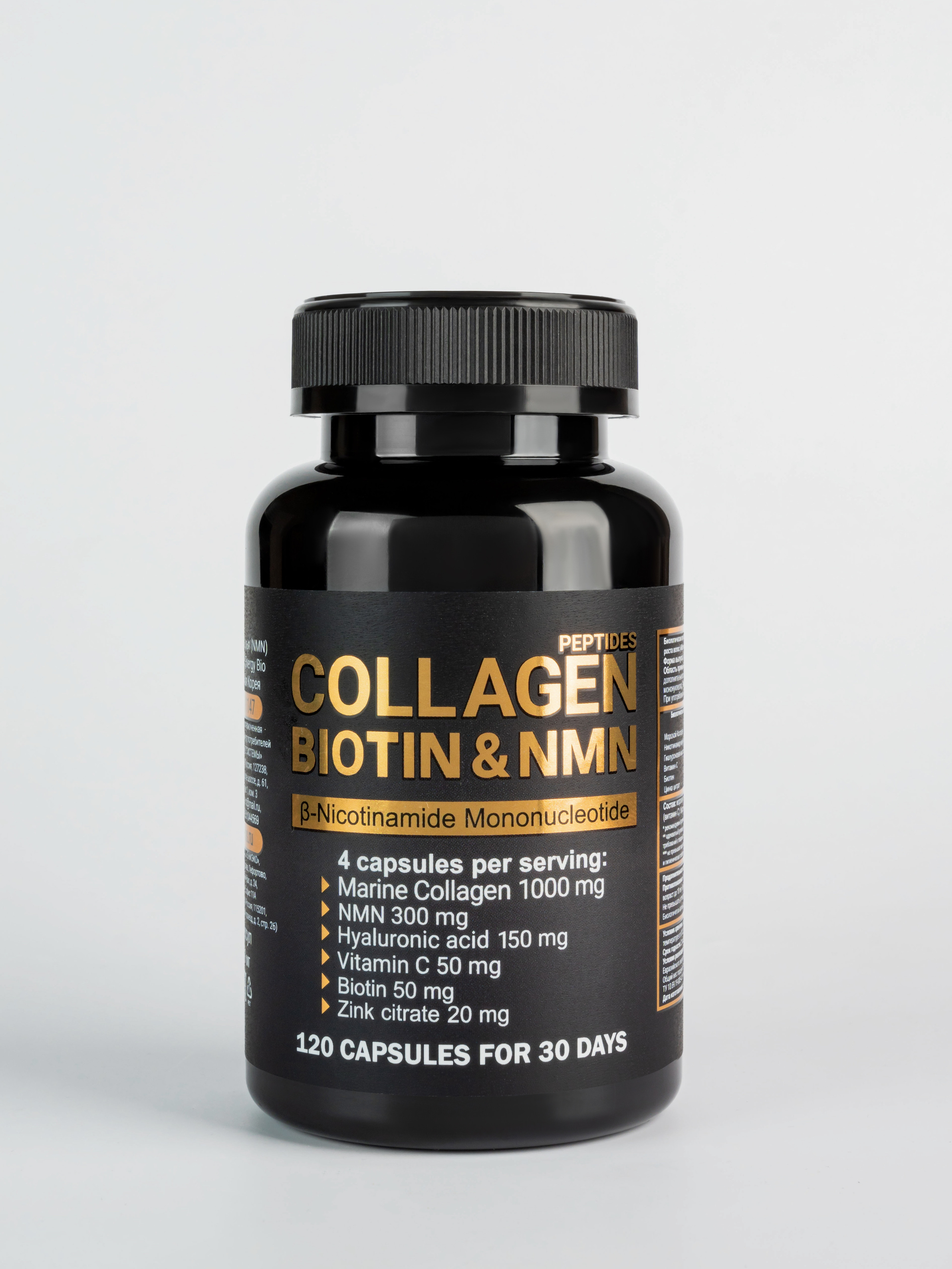 Collagen&biotin. Предметная фотосъемка в г. Москва PREDMETKASTUDIO