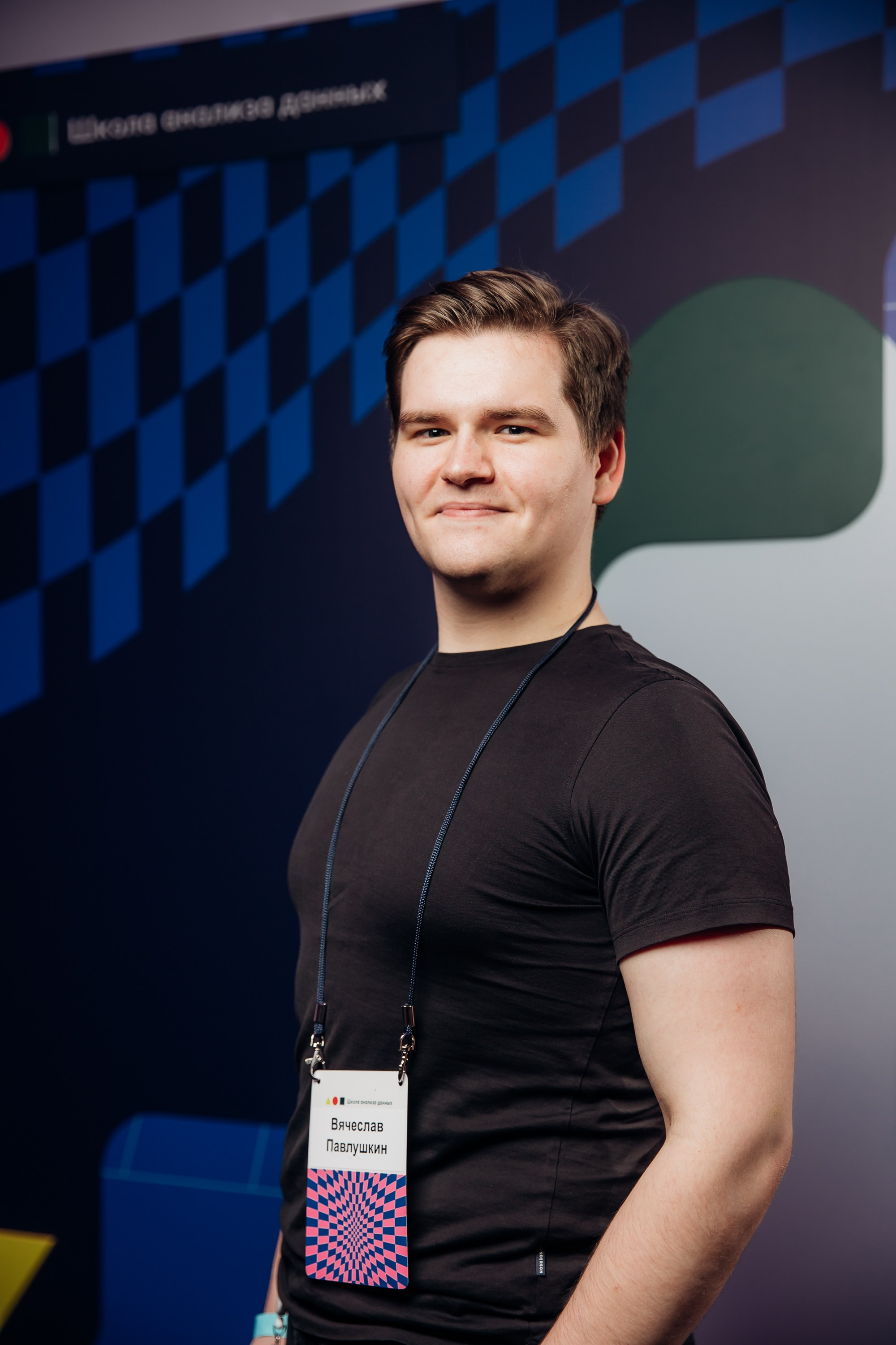 Научный трек