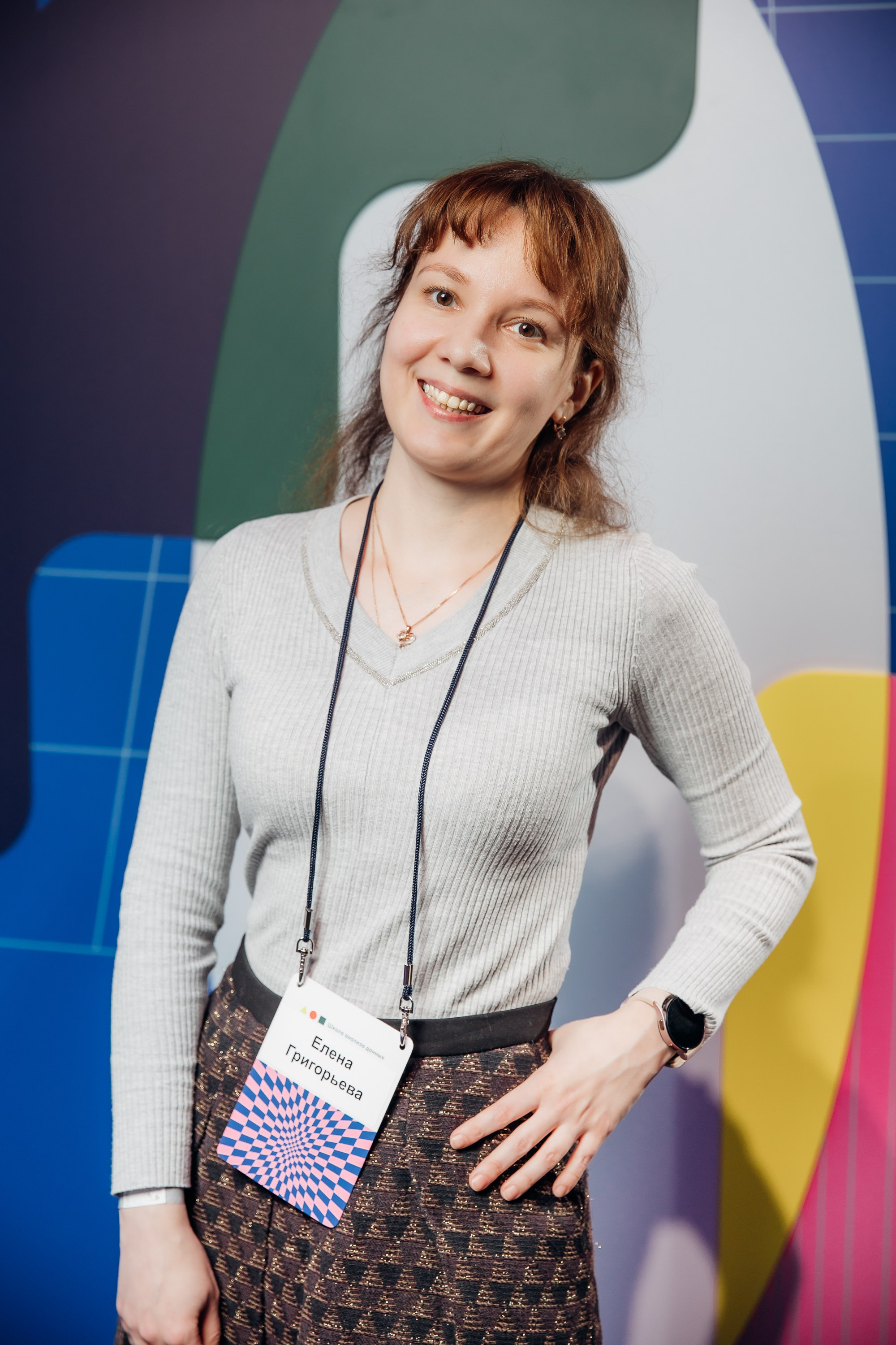 Научный трек