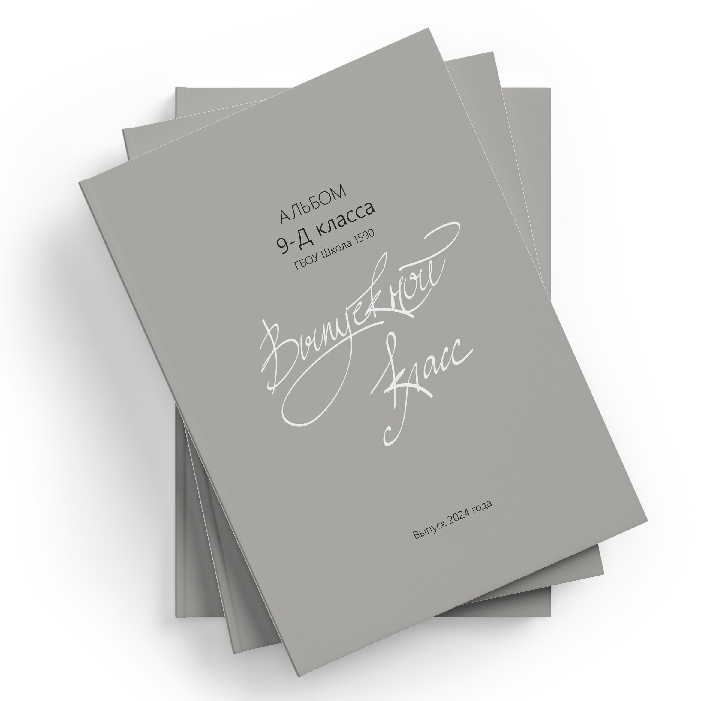Выпускникам 5-11 классов. Выпускные альбомы в Мытищи Москве и Московской области