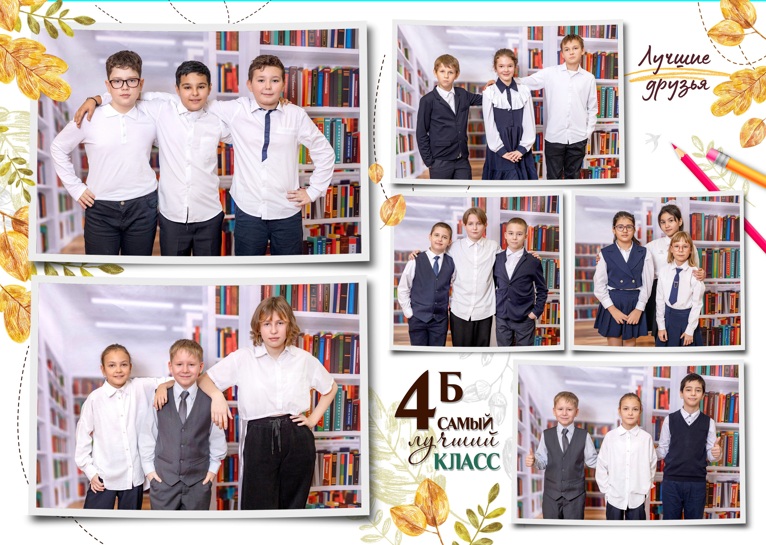 Дизайн «Осень». Выпускные альбомы в Подольске Москве и МО