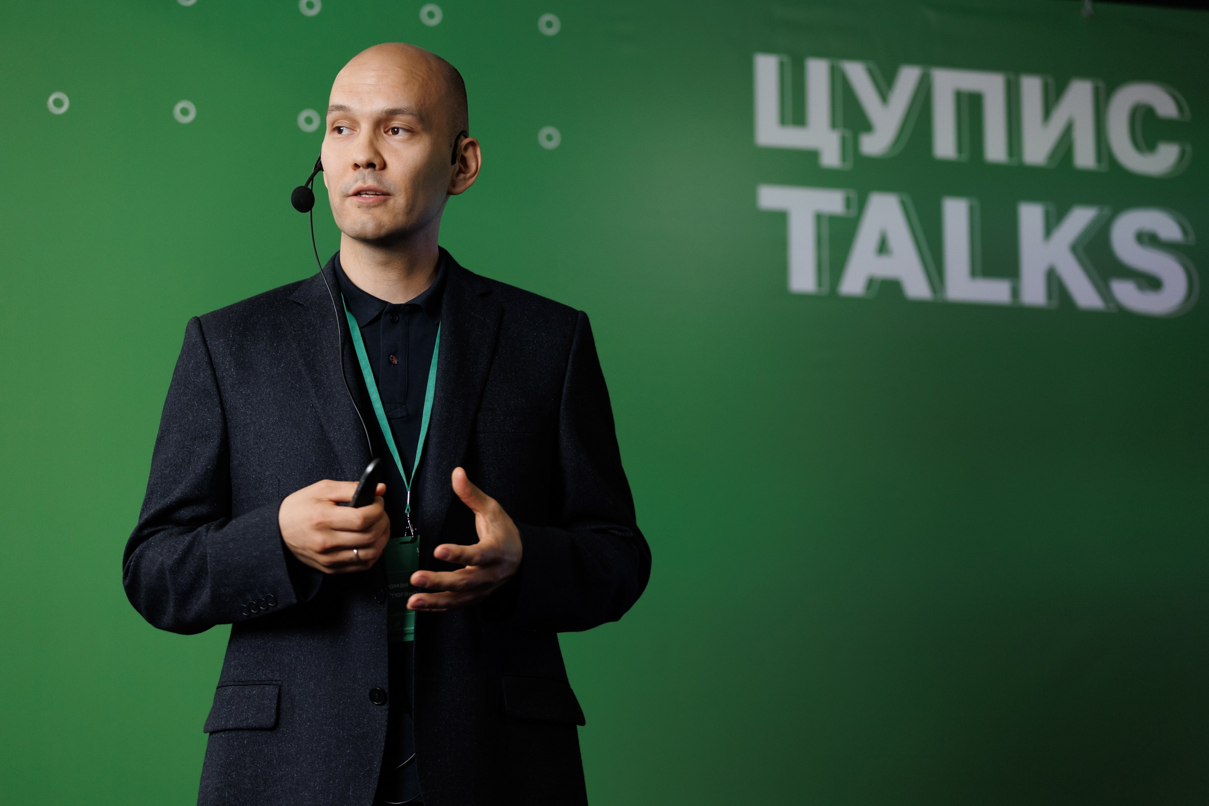 Конференции. Фотограф Алесандр Чернышов / Ваш репортажный фотограф