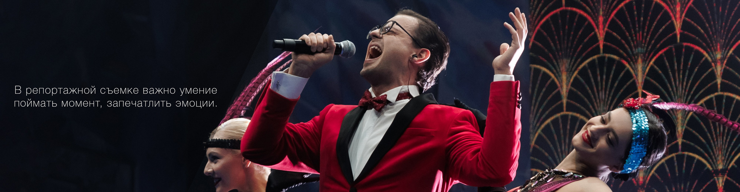 Фотограф Алесандр Чернышов / Ваш репортажный фотограф