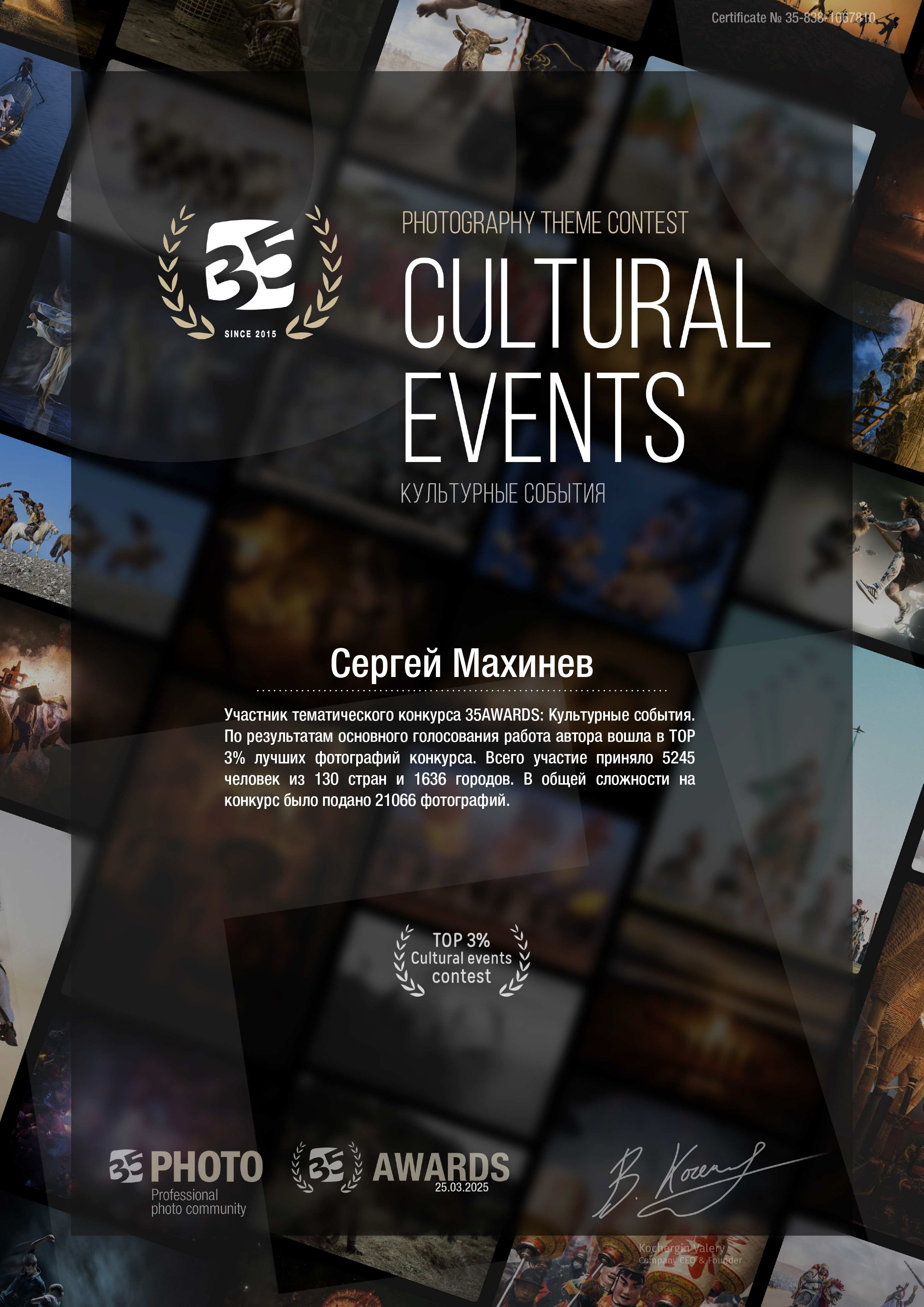 Призер конкурса